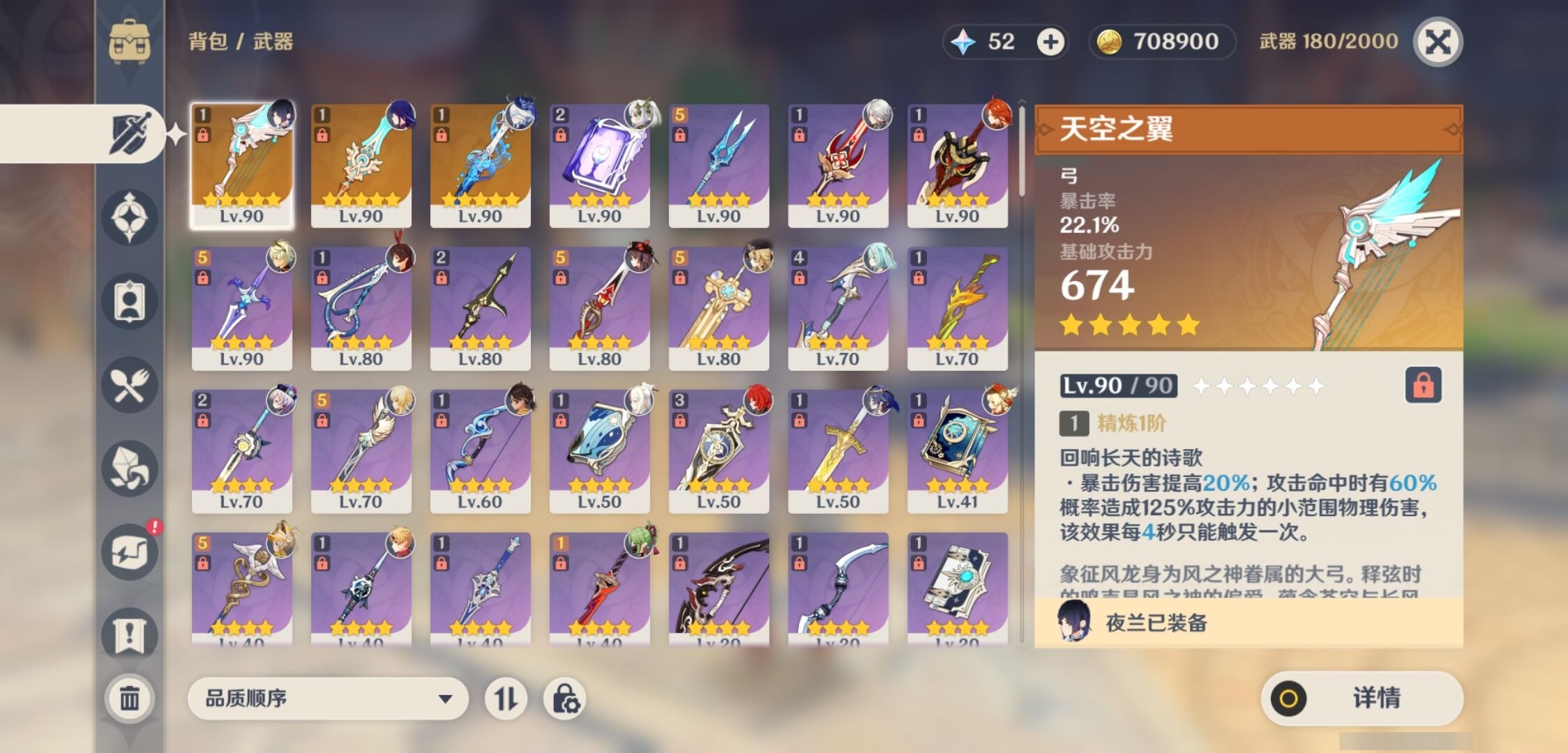 YSMK34204原神账号详情图4 YSMK34204原神账号详情图4