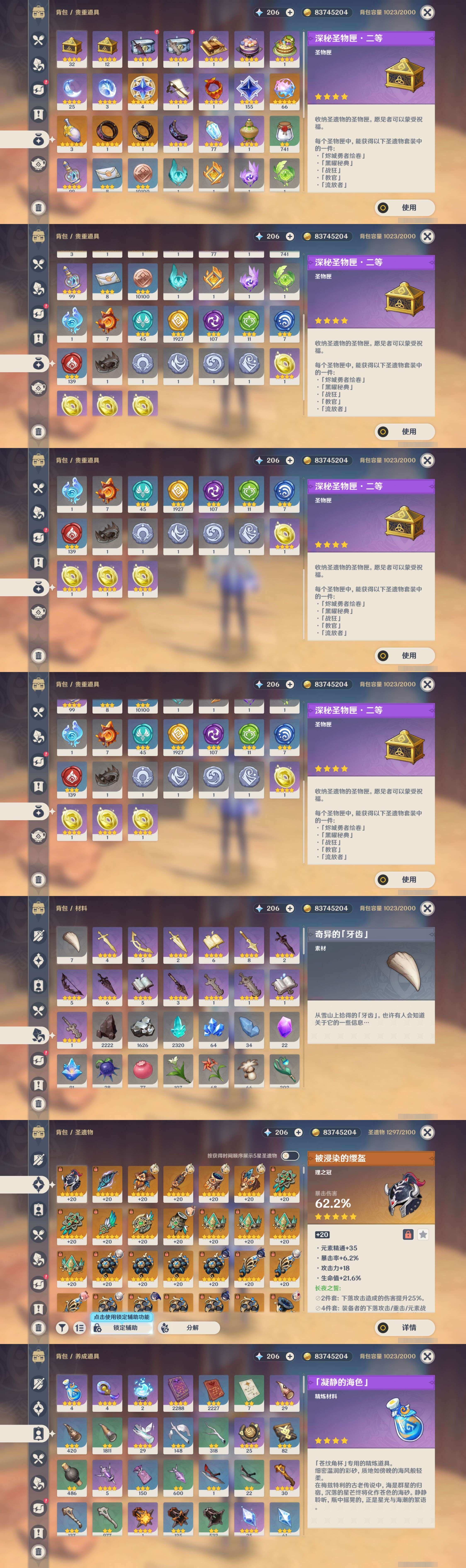 YSMK35192原神账号详情图5