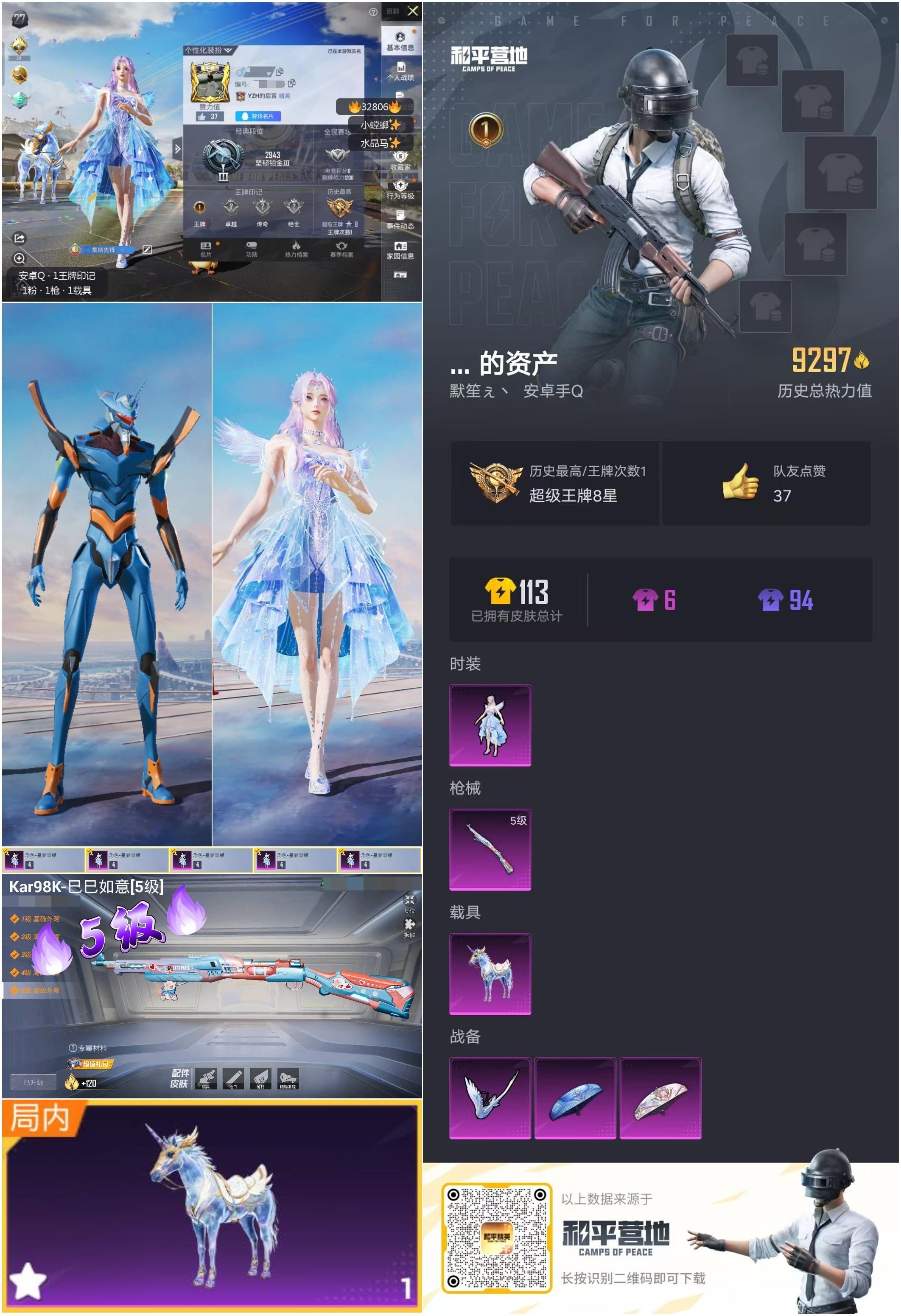 HPSJ3268519和平精英账号详情图4 HPSJ3268519和平精英账号详情图4