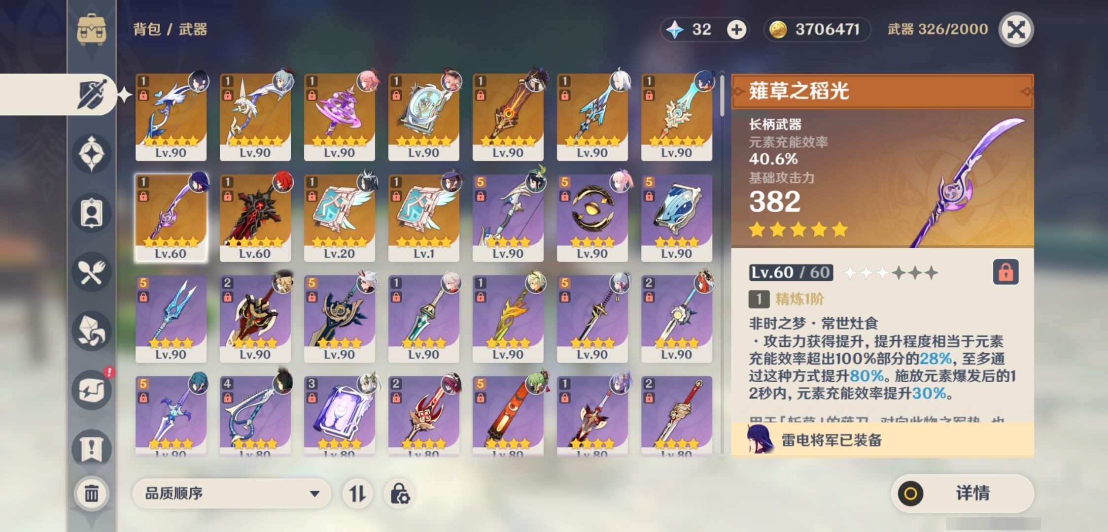 YSMK35195原神账号详情图4 YSMK35195原神账号详情图4