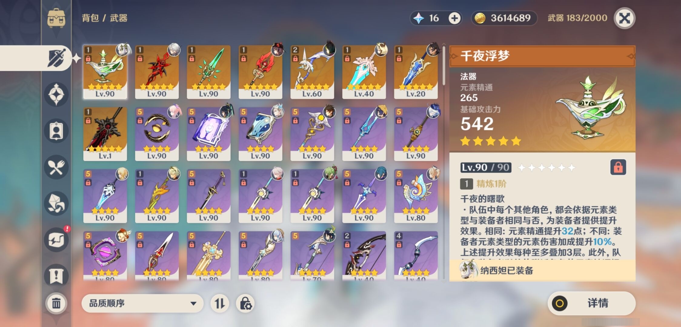 YSMK34224原神账号详情图4 YSMK34224原神账号详情图4