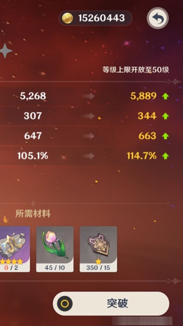 YSMK34231原神账号详情图8 YSMK34231原神账号详情图8