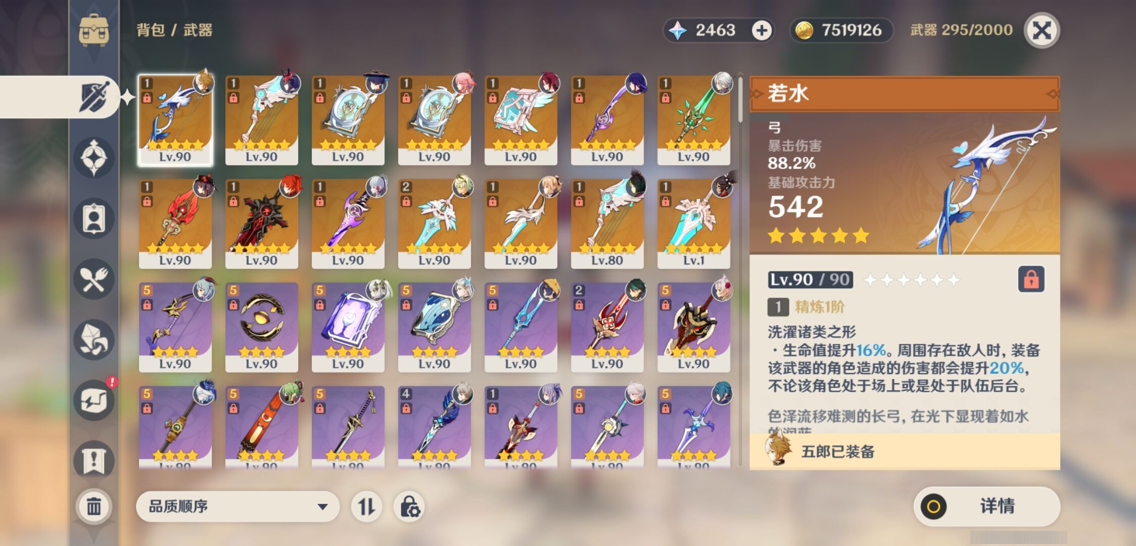 YSMK34215原神账号详情图4