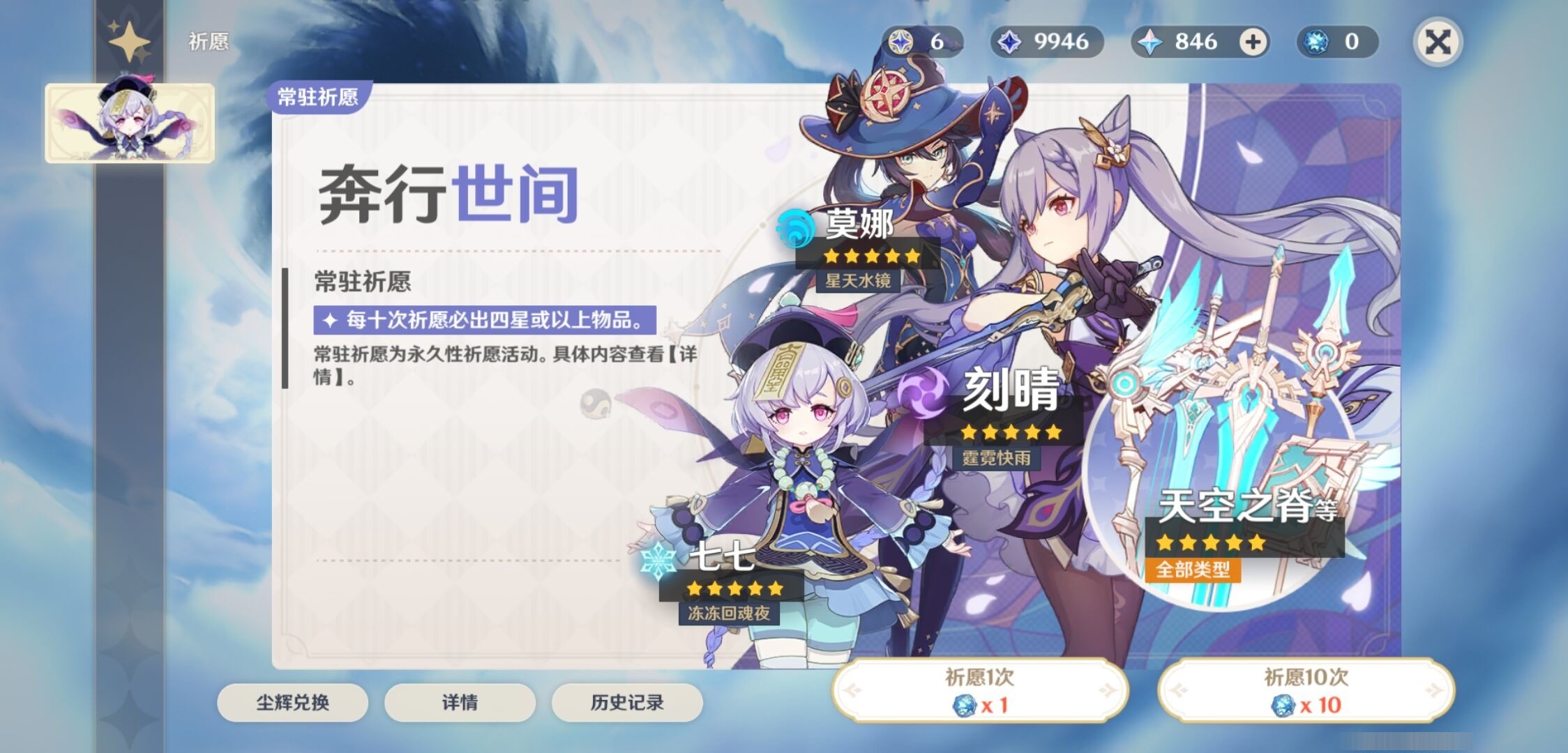 YSMK34206原神账号详情图7 YSMK34206原神账号详情图7