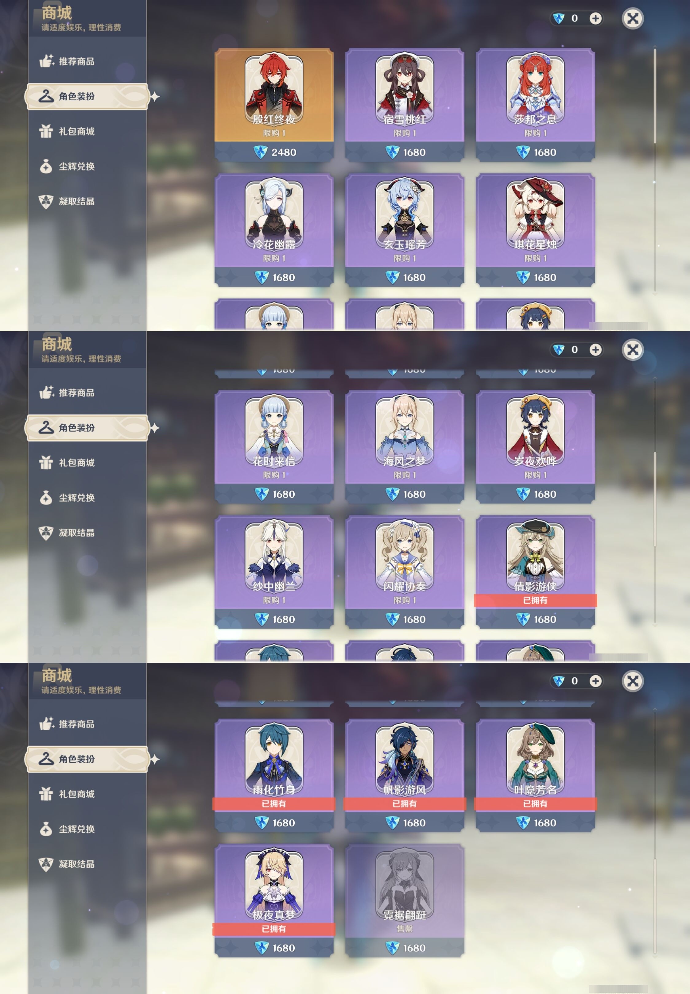 YSMK35198原神账号详情图9 YSMK35198原神账号详情图9
