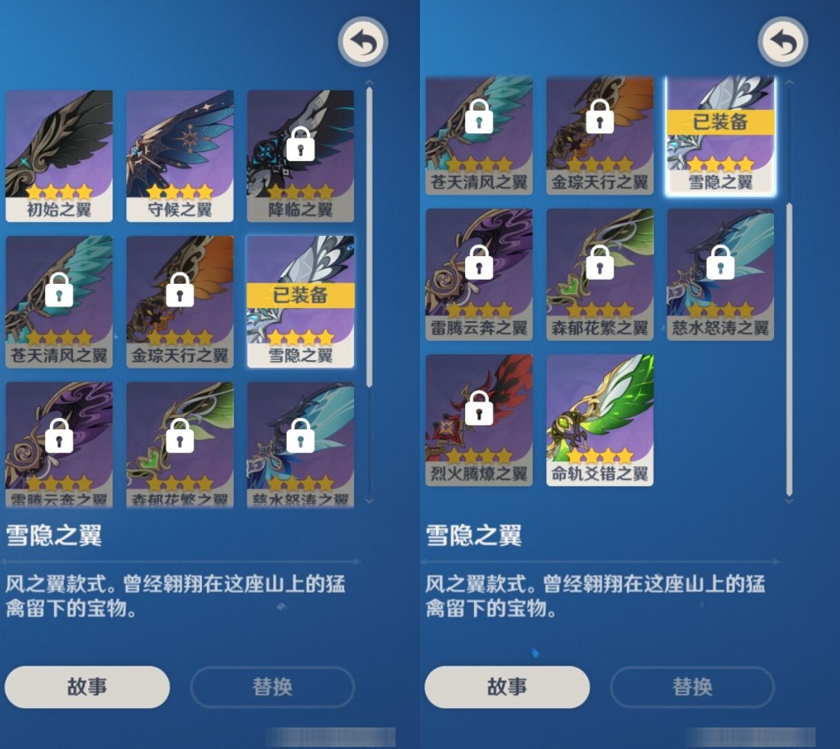 YSMK34206原神账号详情图8 YSMK34206原神账号详情图8