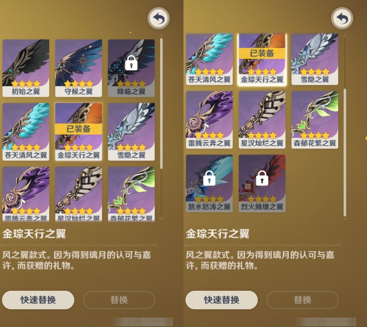 YSMK34226原神账号详情图8 YSMK34226原神账号详情图8