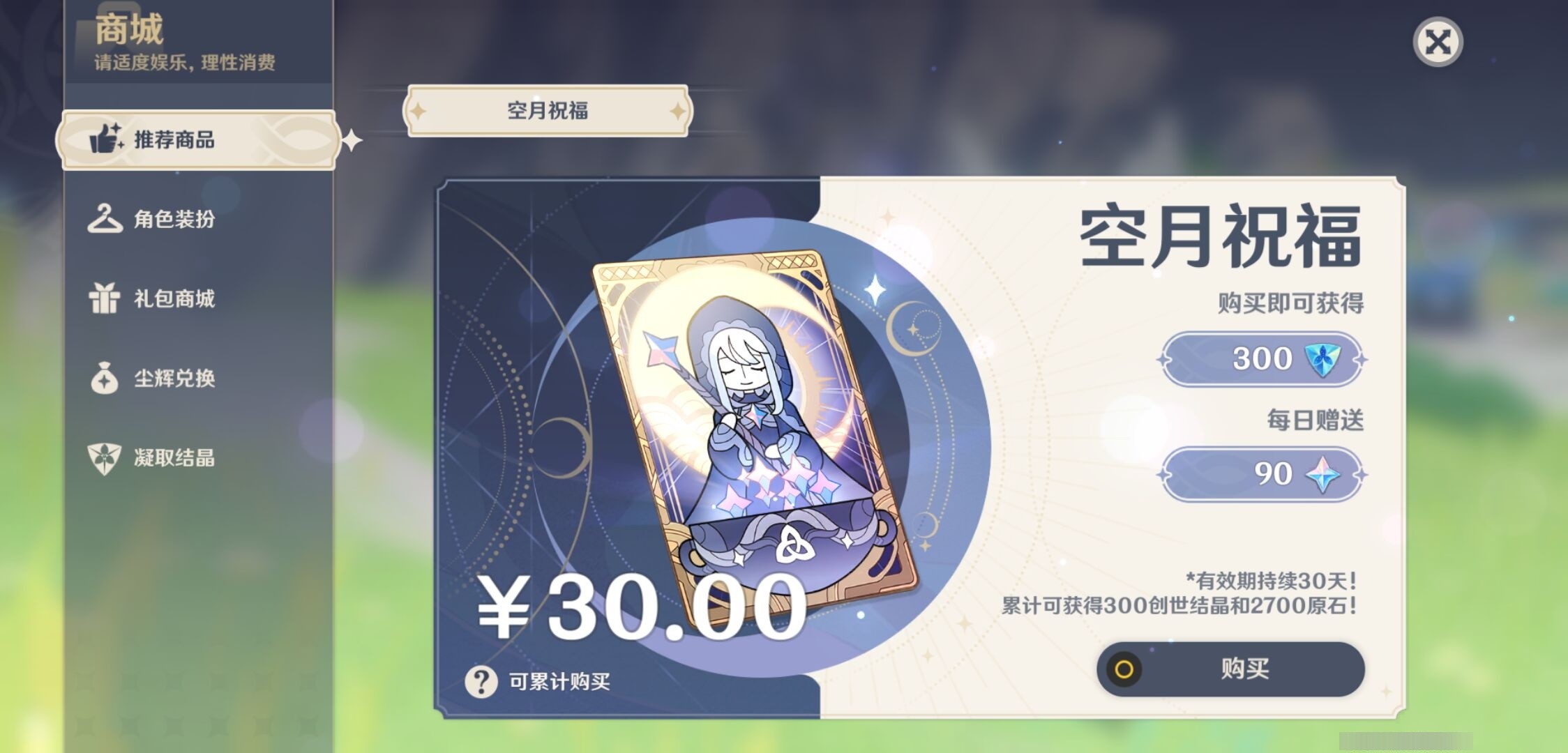 YSMK34202原神账号详情图10 YSMK34202原神账号详情图10