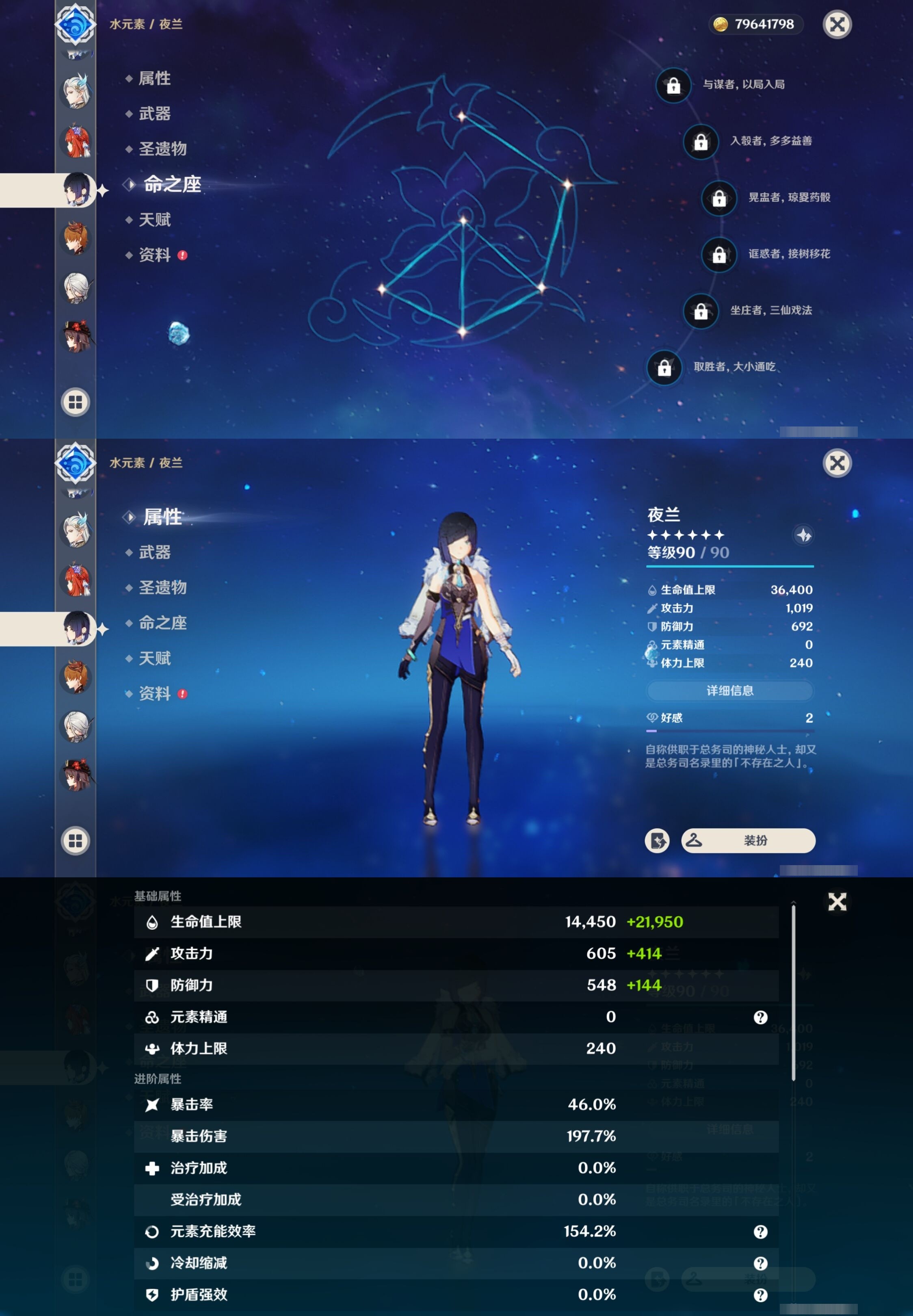YSMK34229原神账号详情图22 YSMK34229原神账号详情图22
