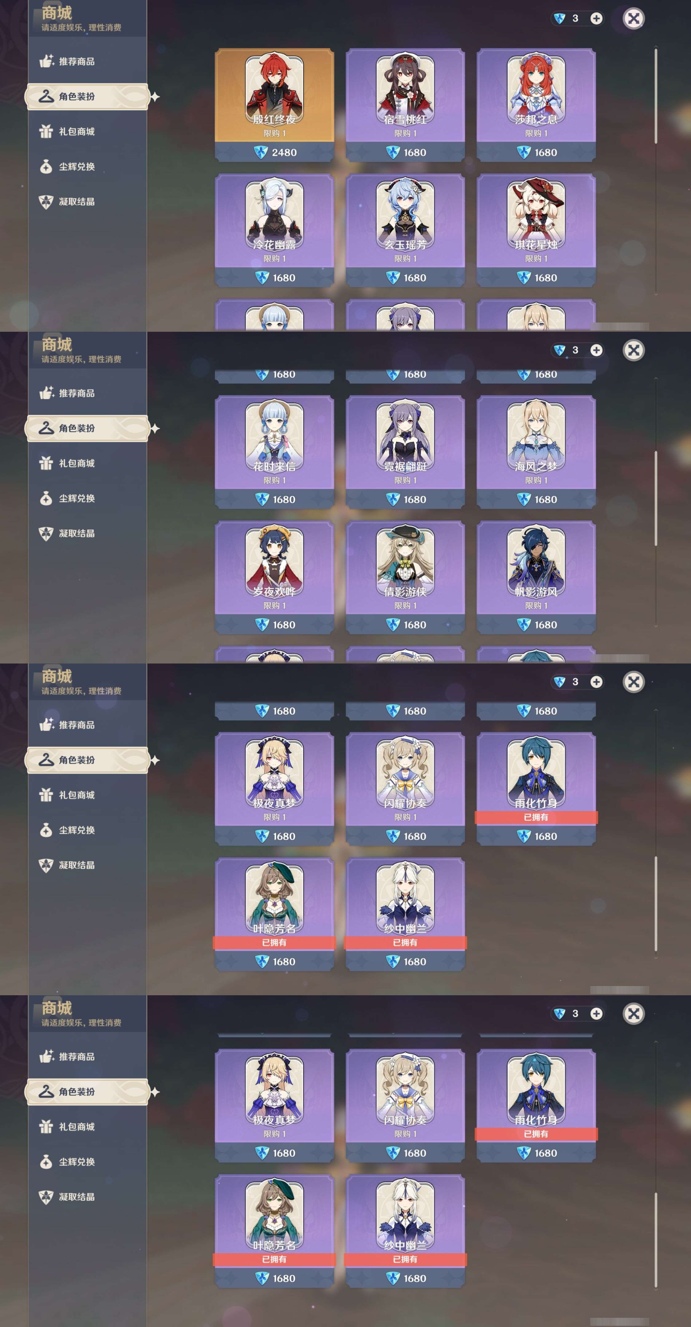 YSMK34212原神账号详情图9 YSMK34212原神账号详情图9