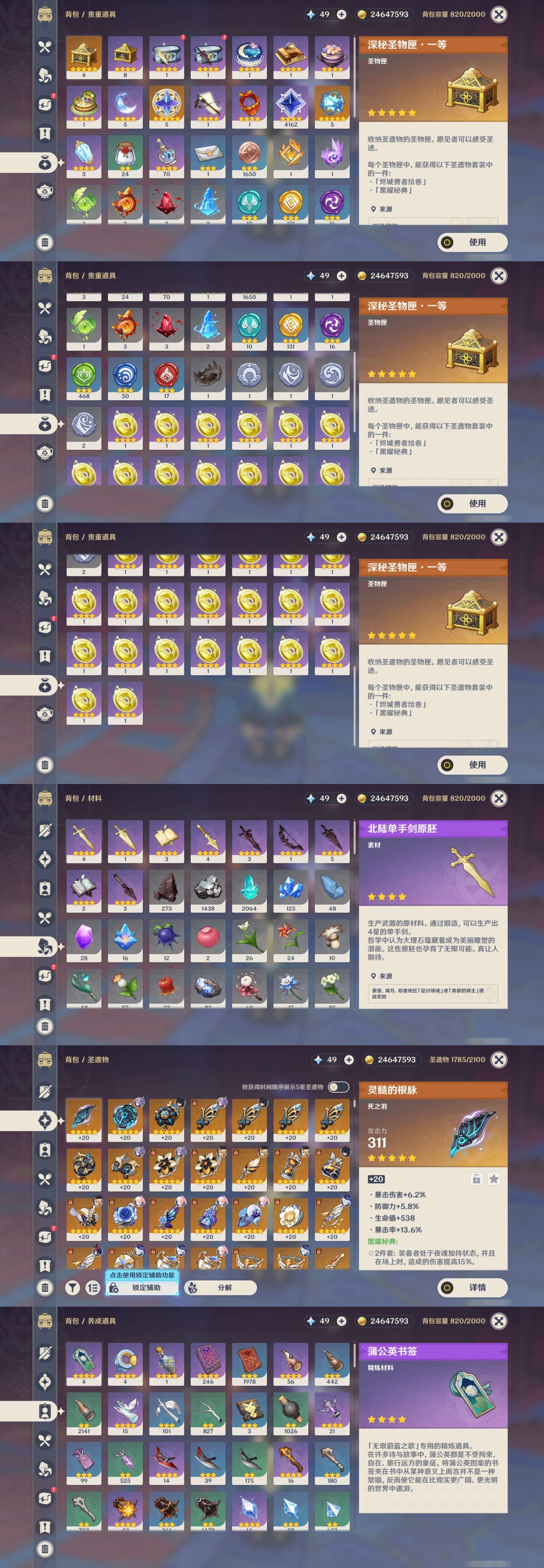 YSMK34218原神账号详情图5 YSMK34218原神账号详情图5
