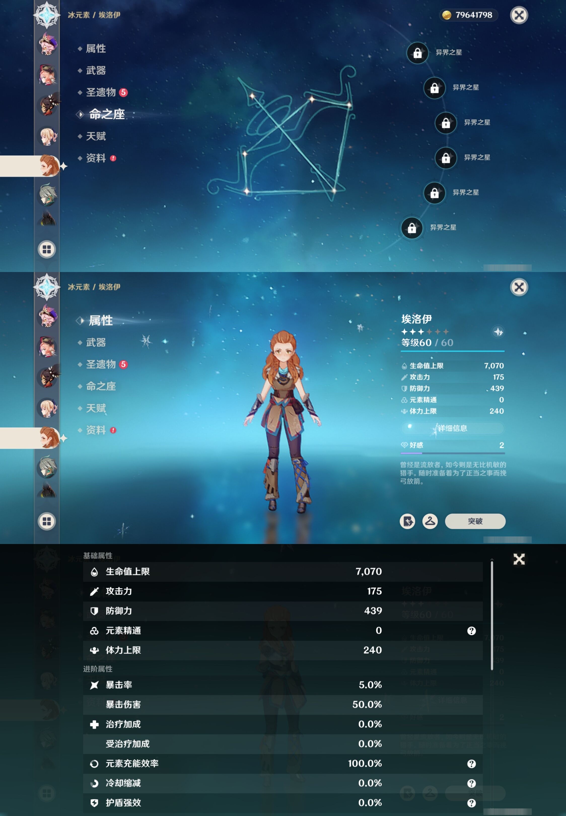 YSMK34229原神账号详情图30 YSMK34229原神账号详情图30