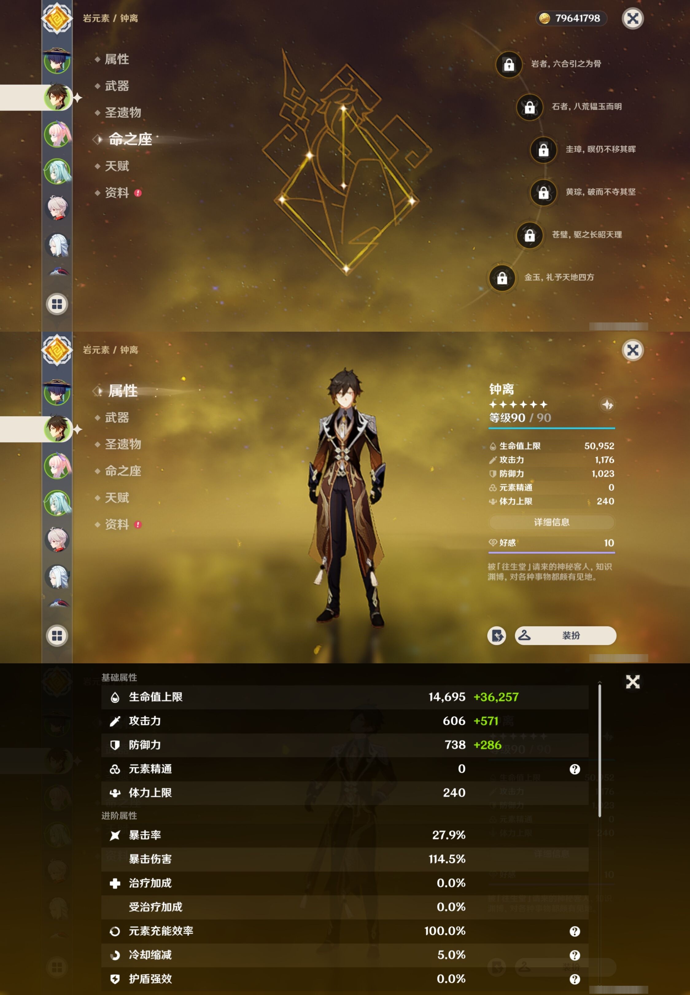 YSMK34229原神账号详情图10 YSMK34229原神账号详情图10