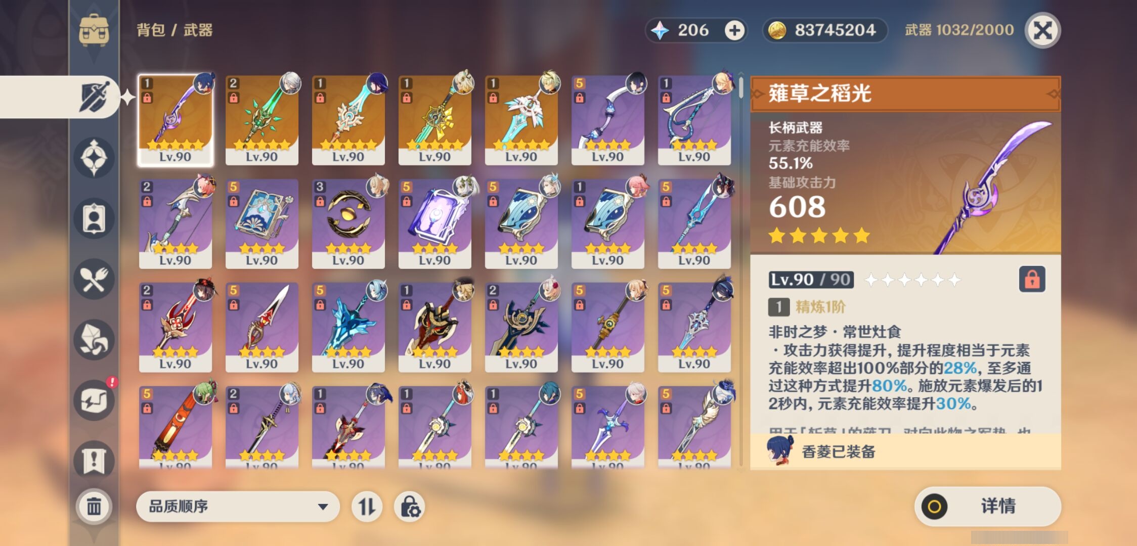 YSMK35192原神账号详情图4