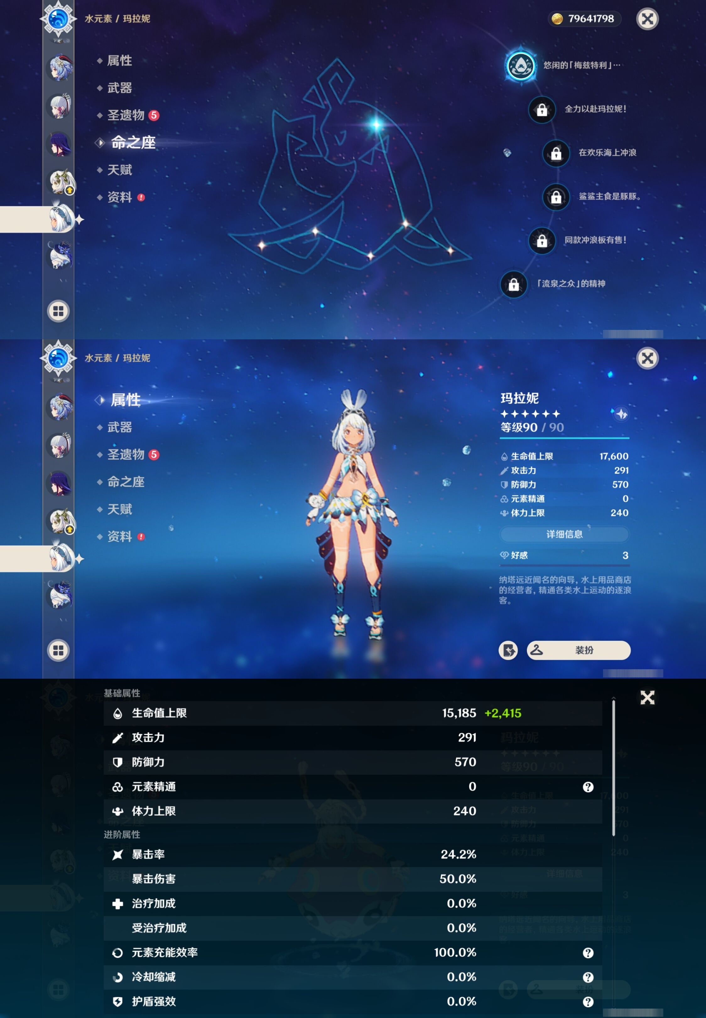 YSMK34229原神账号详情图18 YSMK34229原神账号详情图18