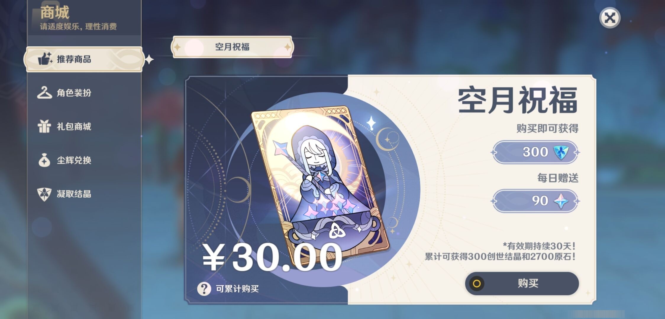 YSMK34203原神账号详情图10 YSMK34203原神账号详情图10