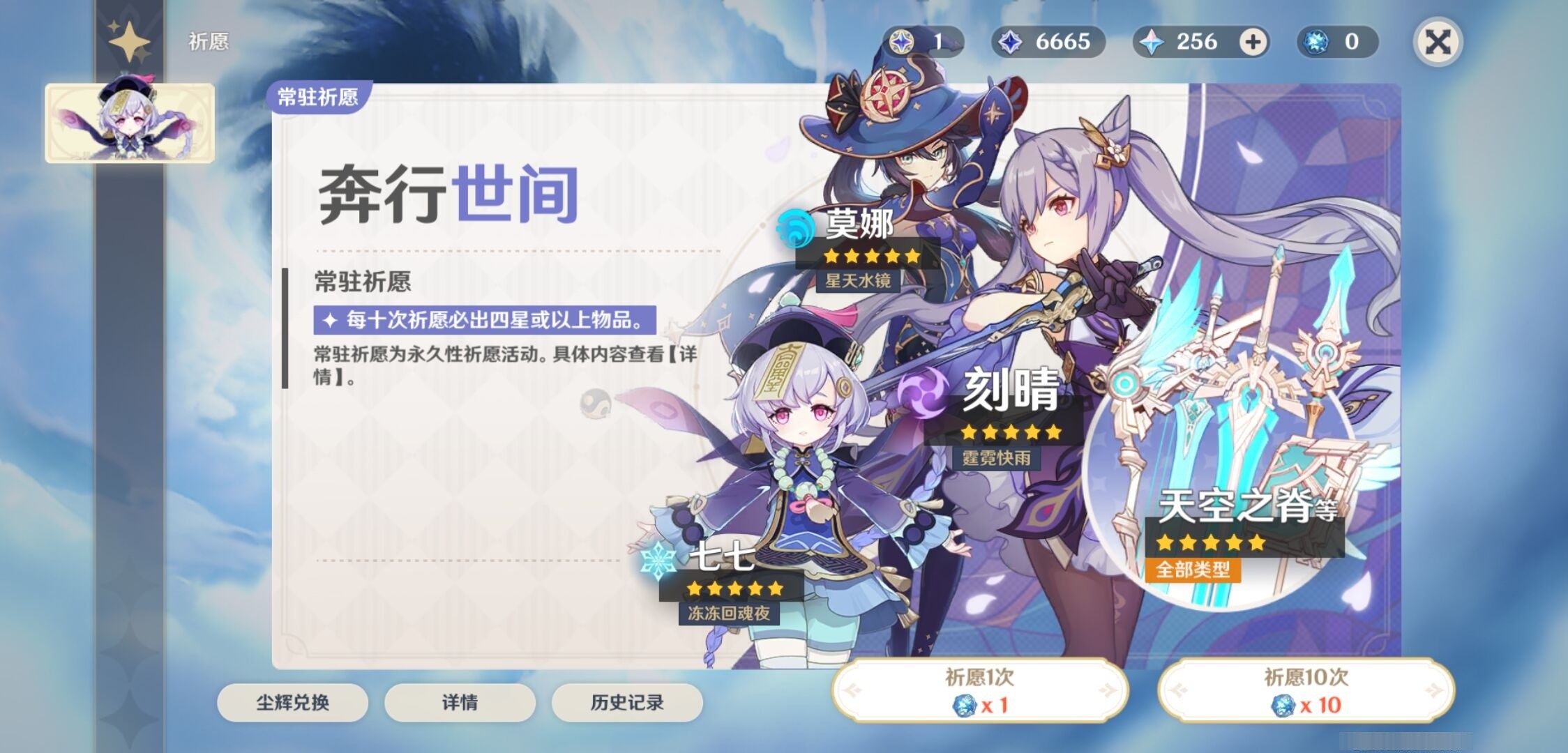 YSMK34209原神账号详情图7 YSMK34209原神账号详情图7