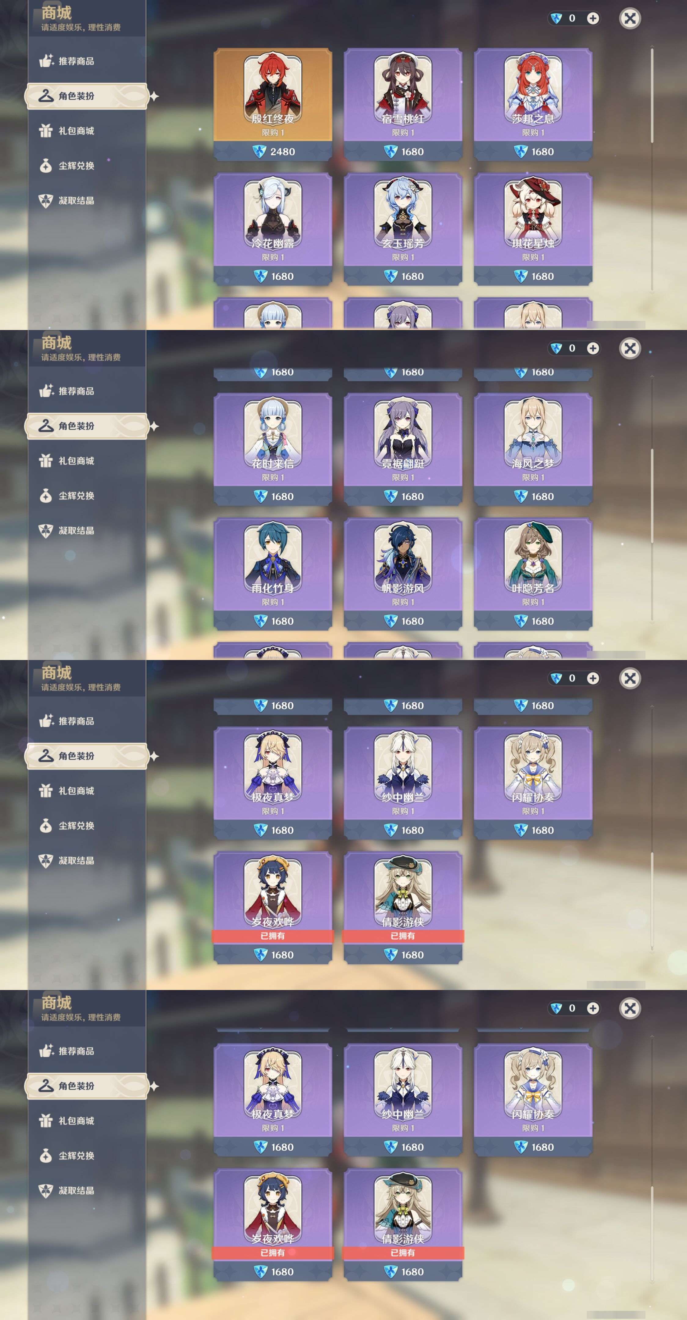YSMK34210原神账号详情图9