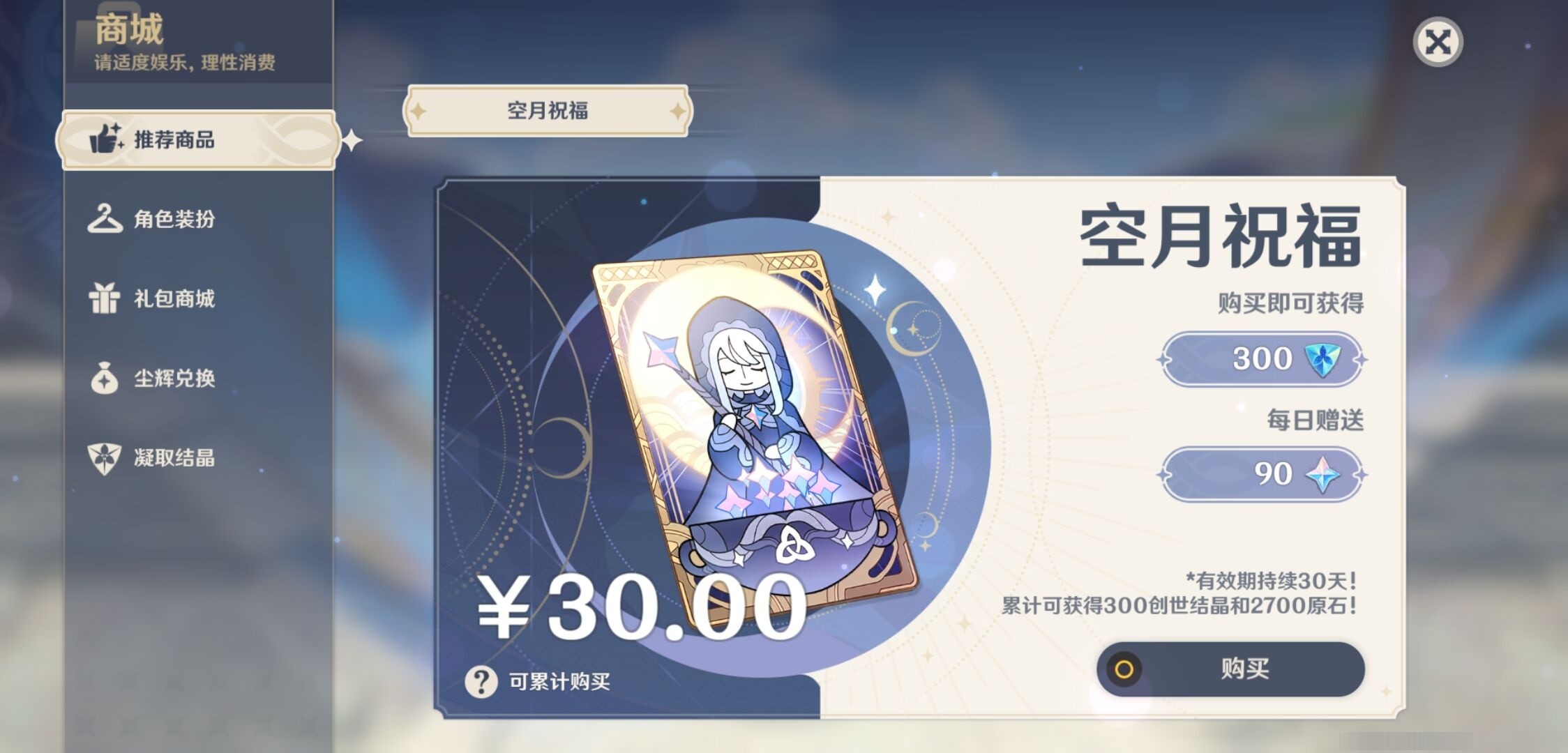 YSMK34206原神账号详情图10 YSMK34206原神账号详情图10