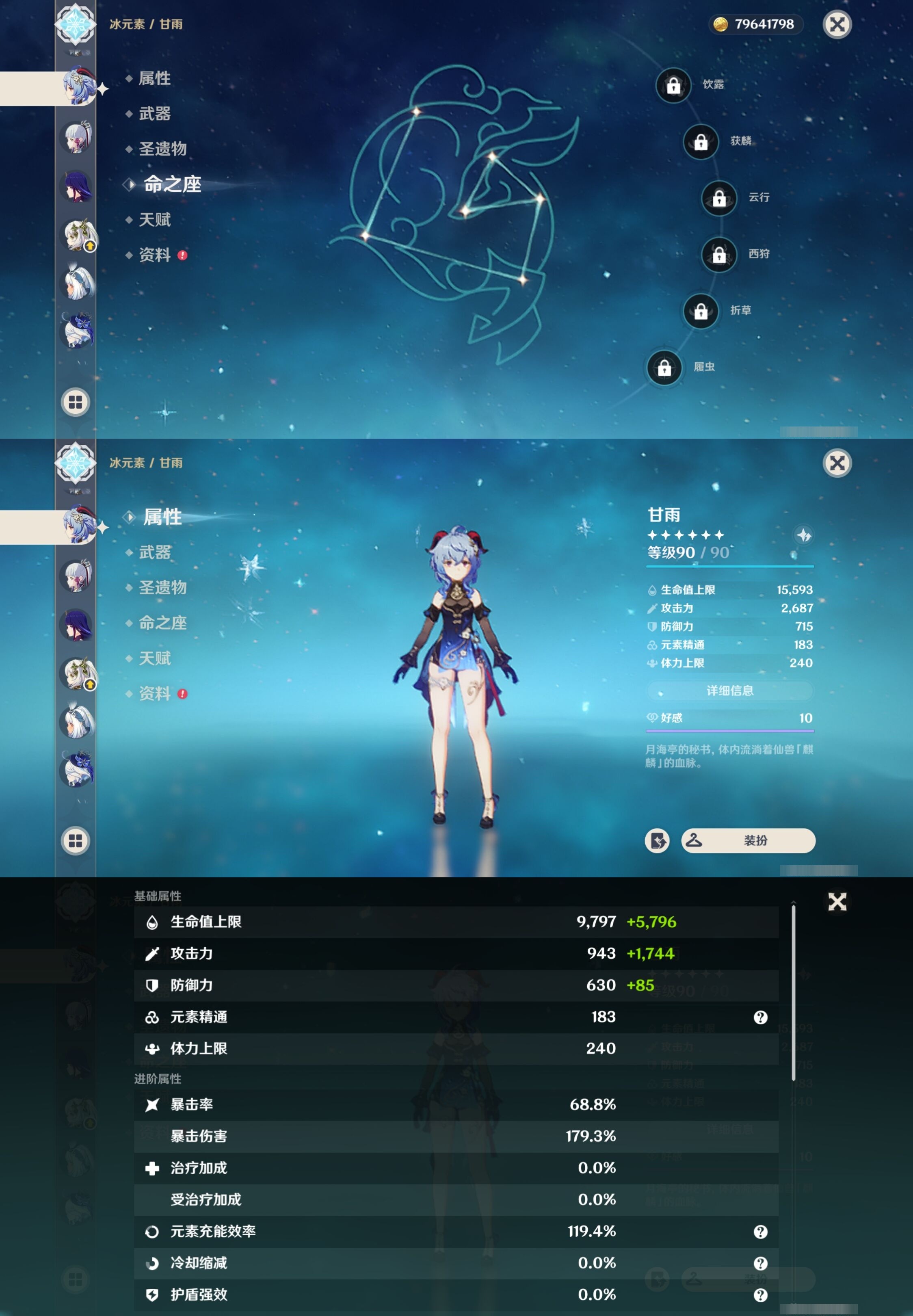 YSMK34229原神账号详情图14 YSMK34229原神账号详情图14