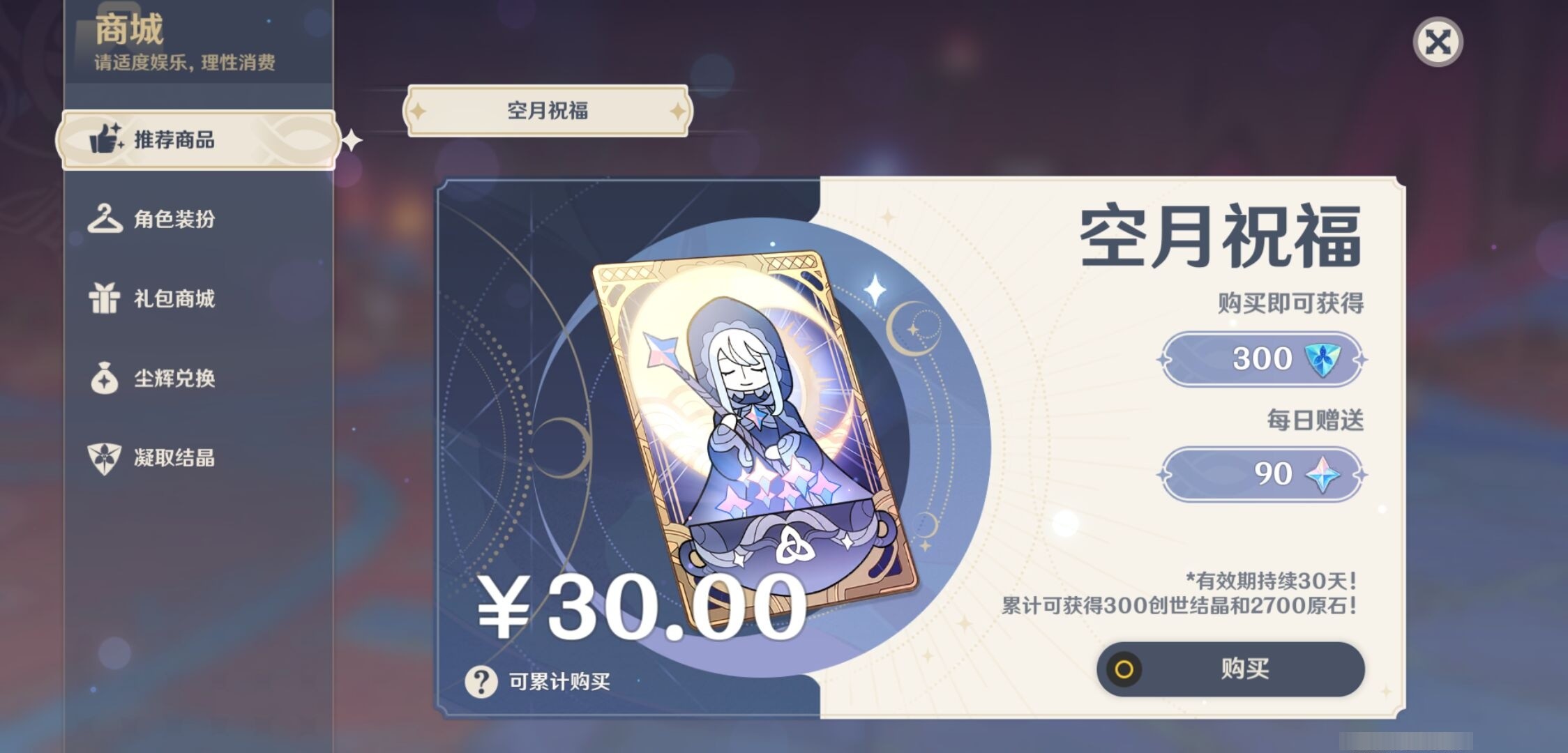 YSMK34218原神账号详情图10 YSMK34218原神账号详情图10