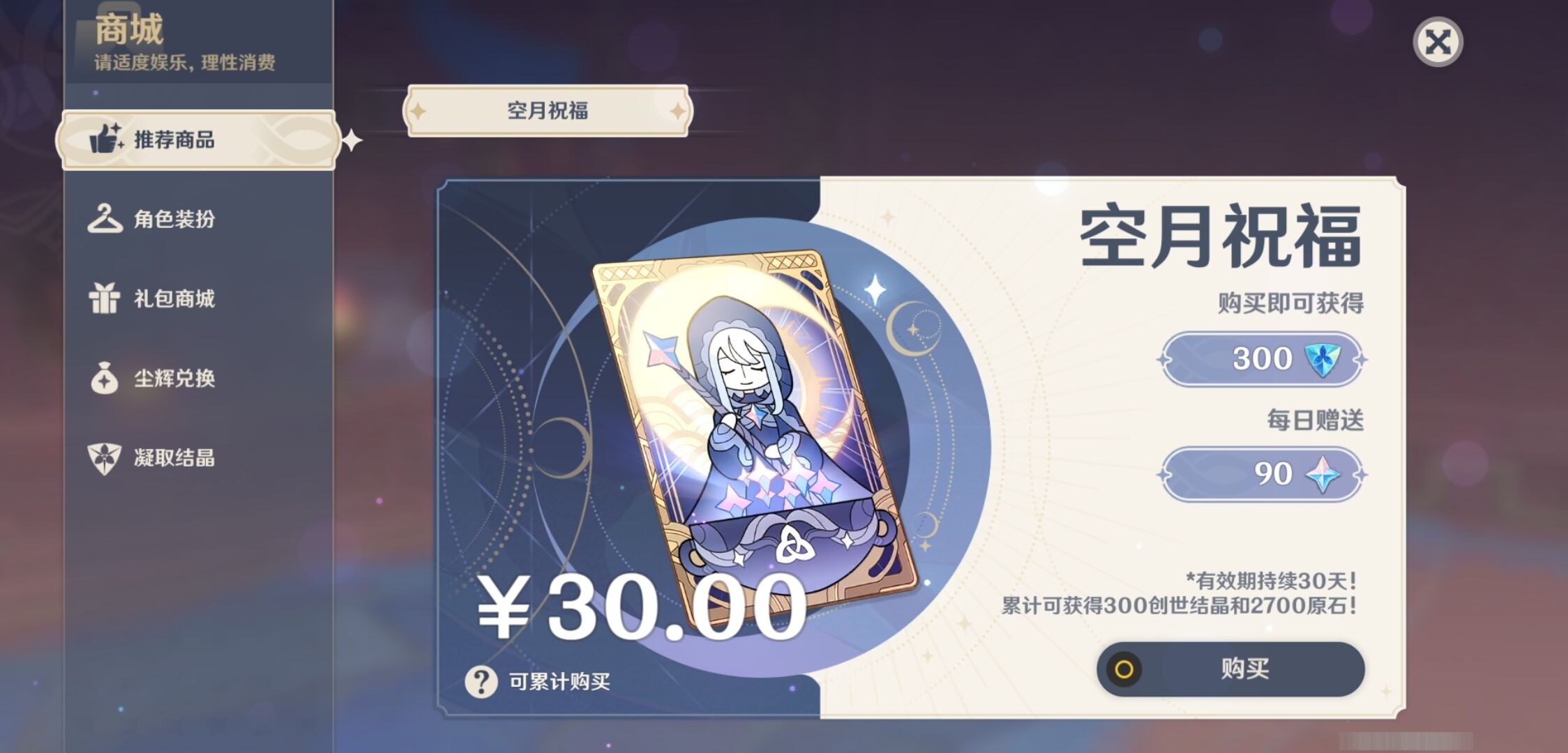 YSMK34209原神账号详情图10 YSMK34209原神账号详情图10