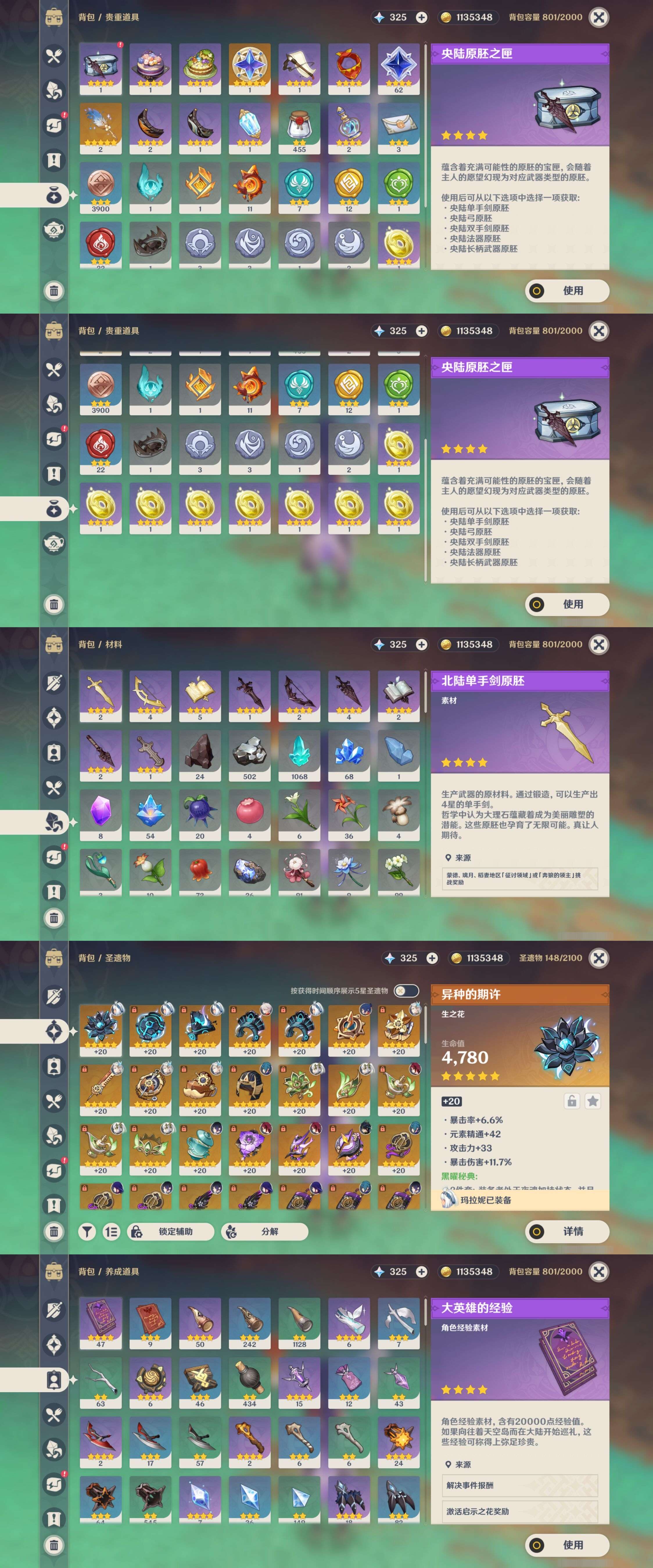 YSMK34220原神账号详情图5
