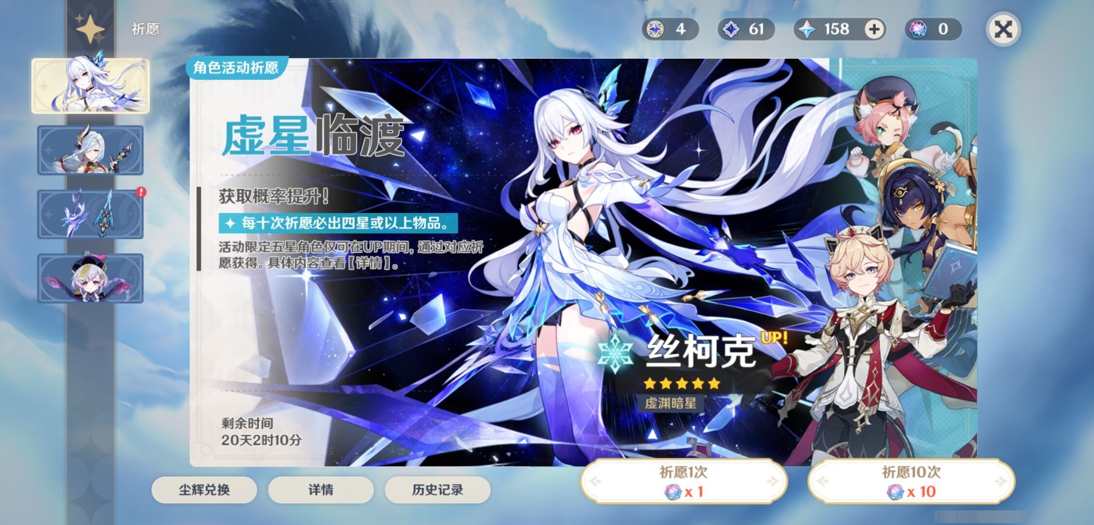 YSMK34211原神账号详情图7 YSMK34211原神账号详情图7