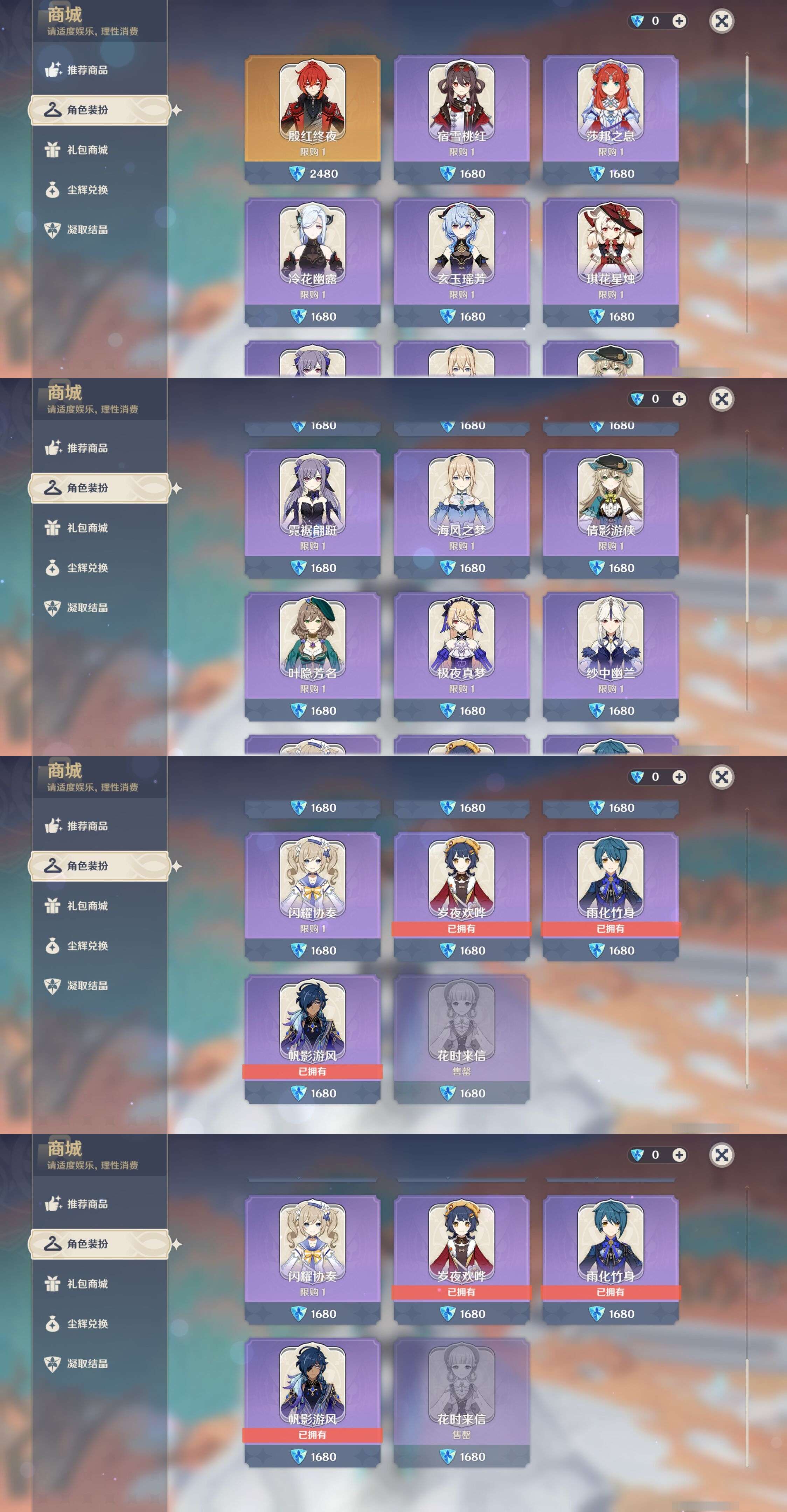 YSMK34224原神账号详情图9 YSMK34224原神账号详情图9