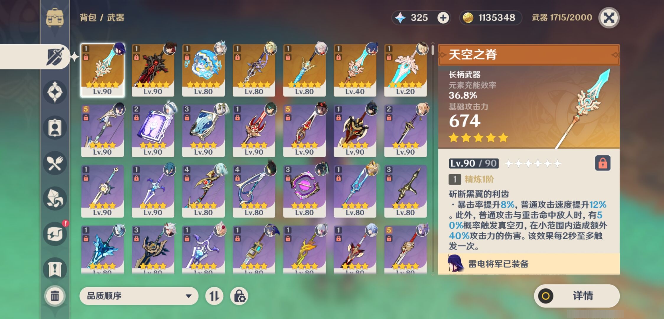 YSMK34220原神账号详情图4
