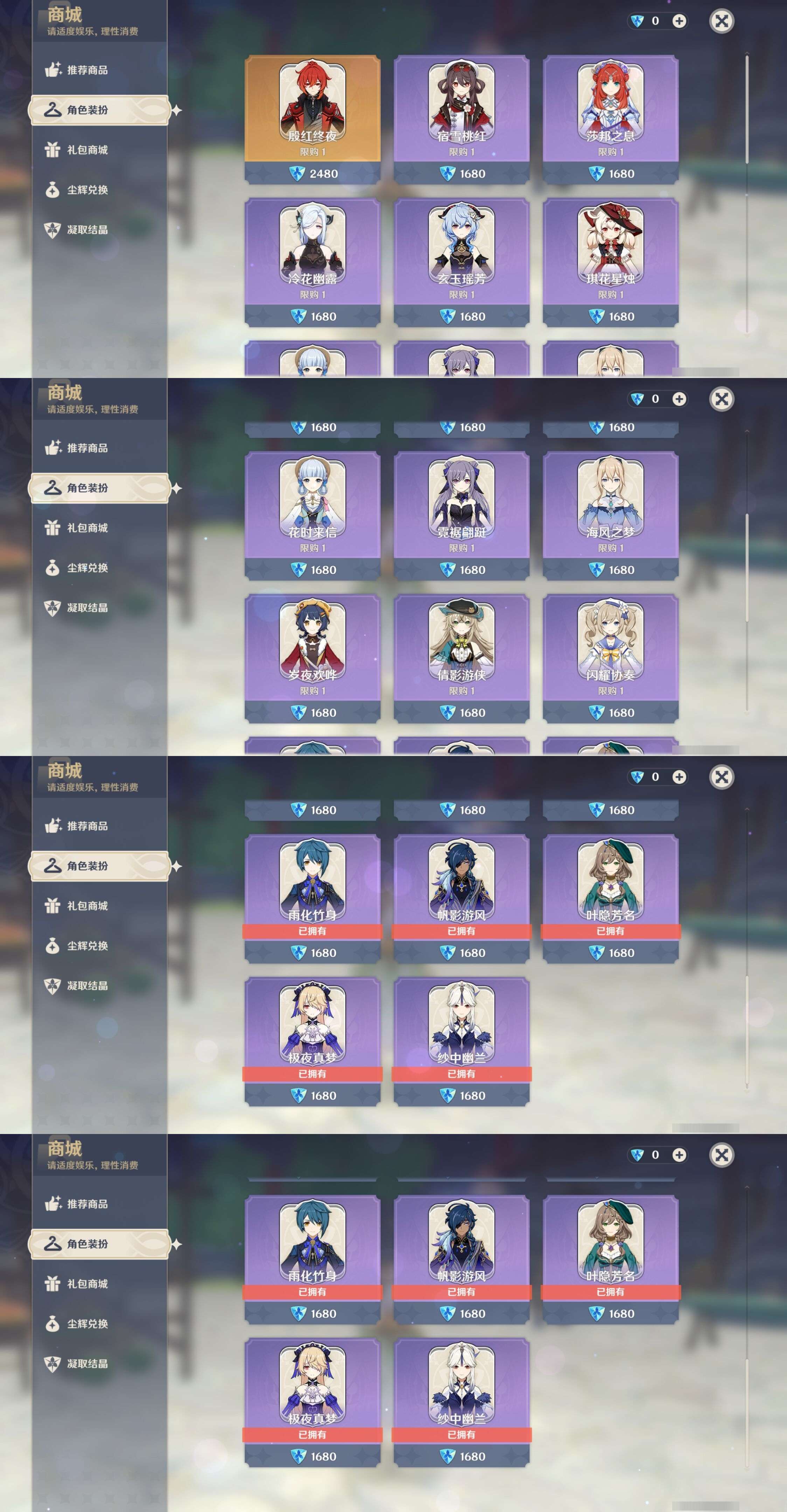 YSMK35195原神账号详情图9 YSMK35195原神账号详情图9