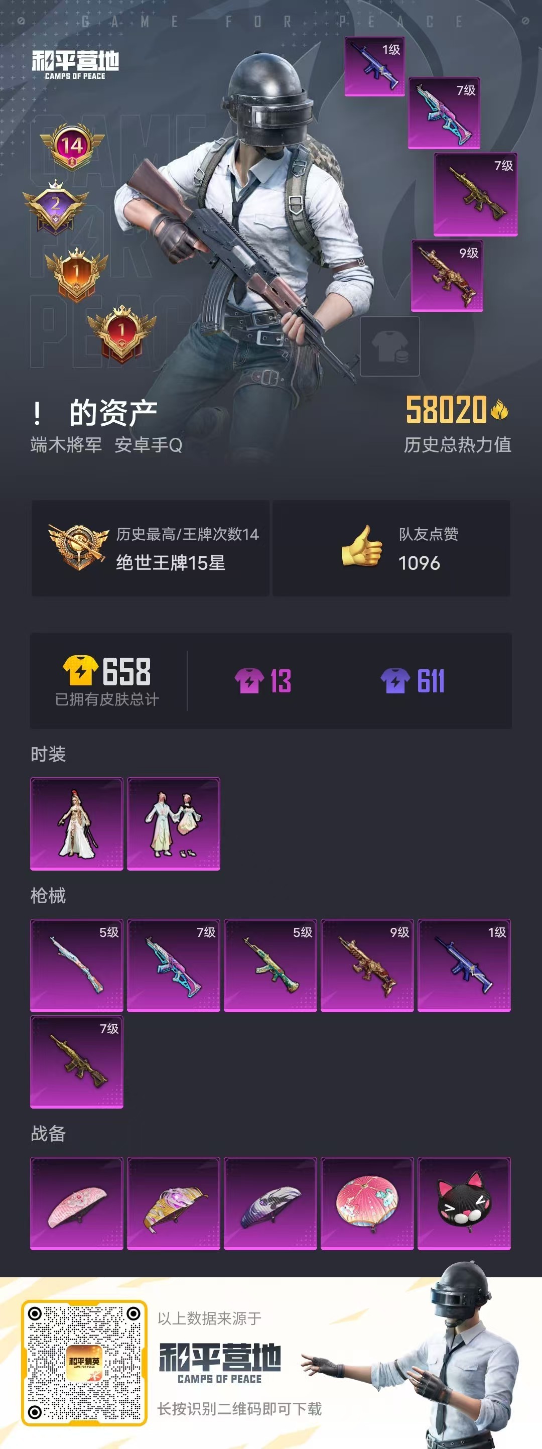 HPSJ3268357和平精英账号详情图3 HPSJ3268357和平精英账号详情图3