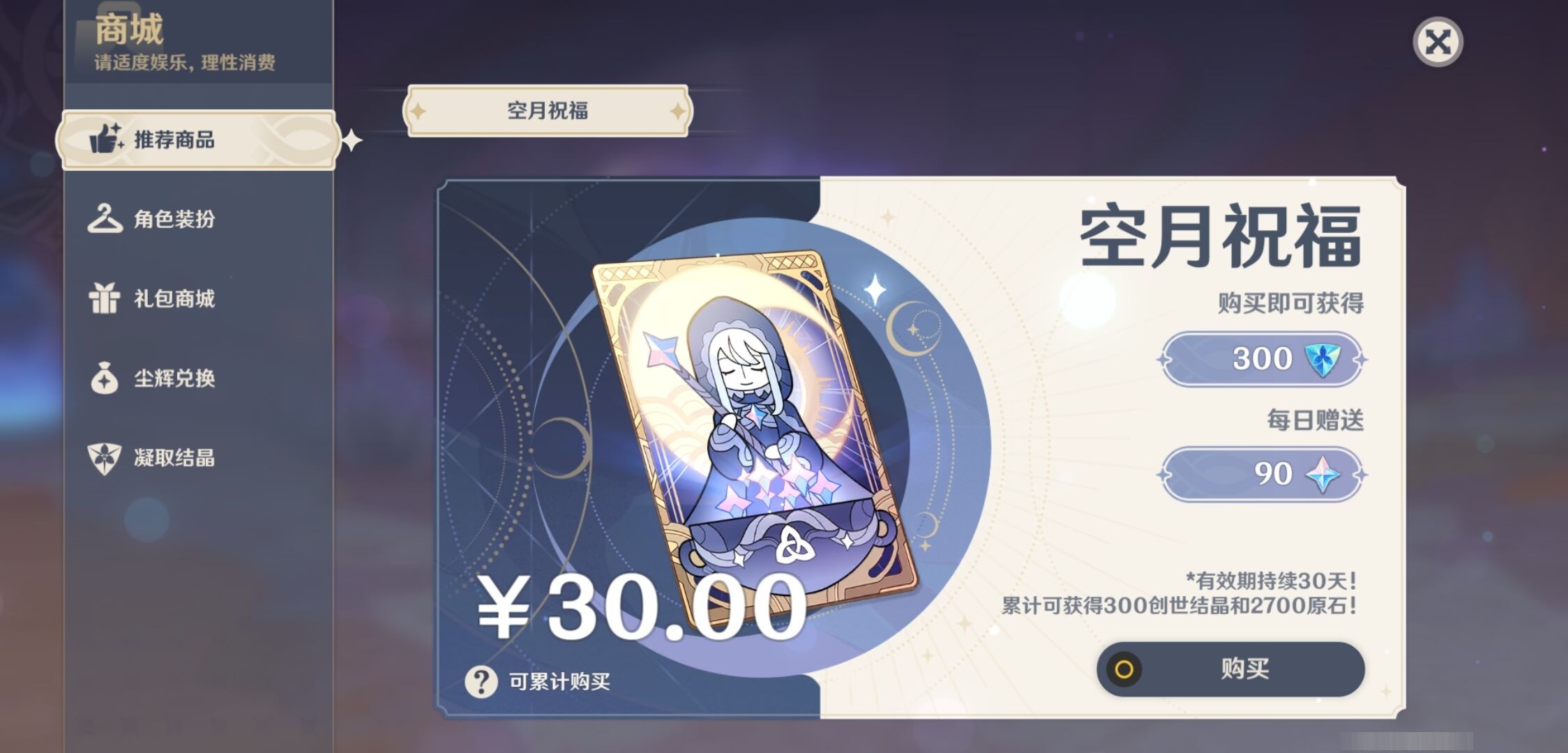 YSMK34223原神账号详情图10 YSMK34223原神账号详情图10