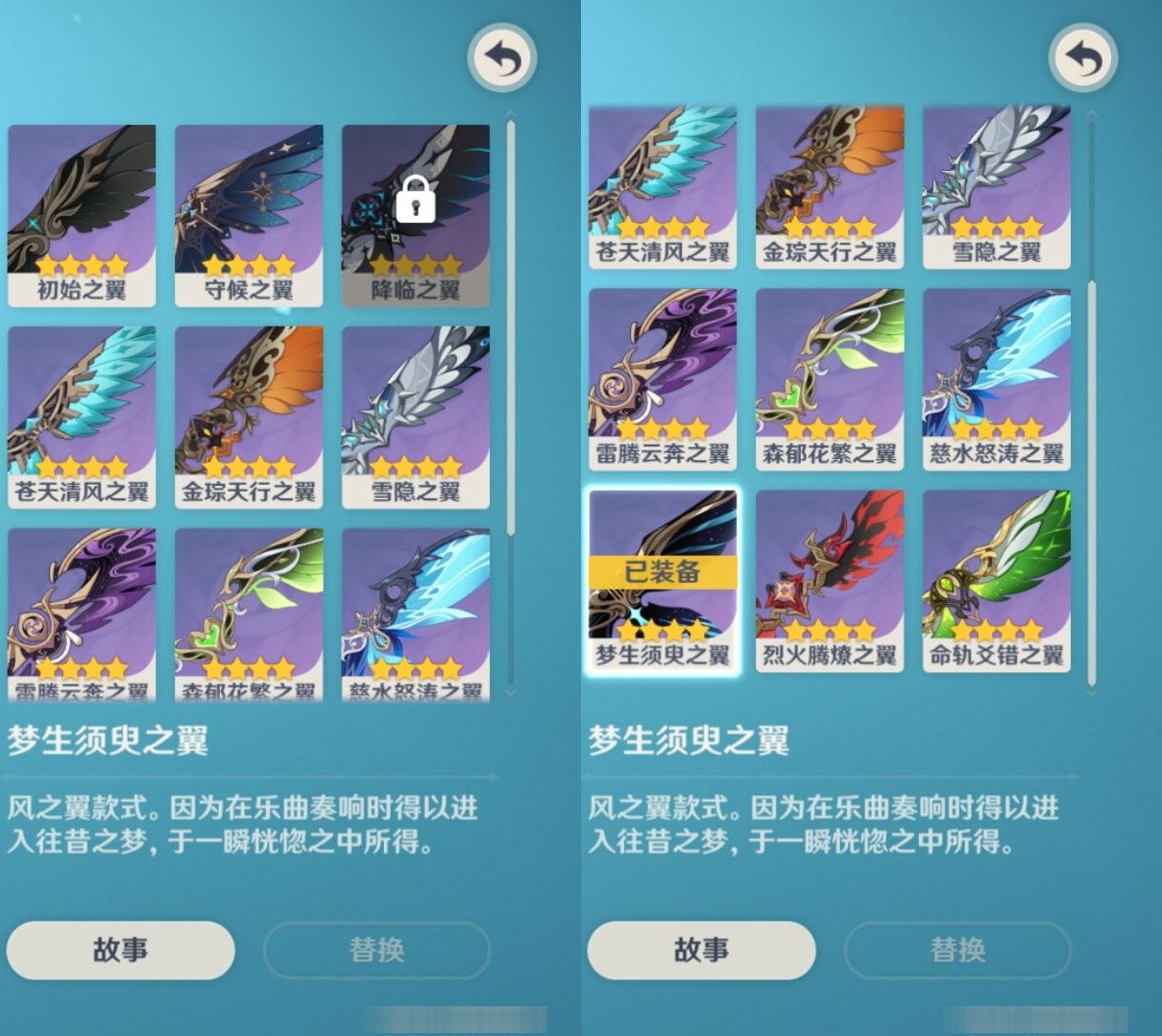 YSMK34209原神账号详情图8 YSMK34209原神账号详情图8