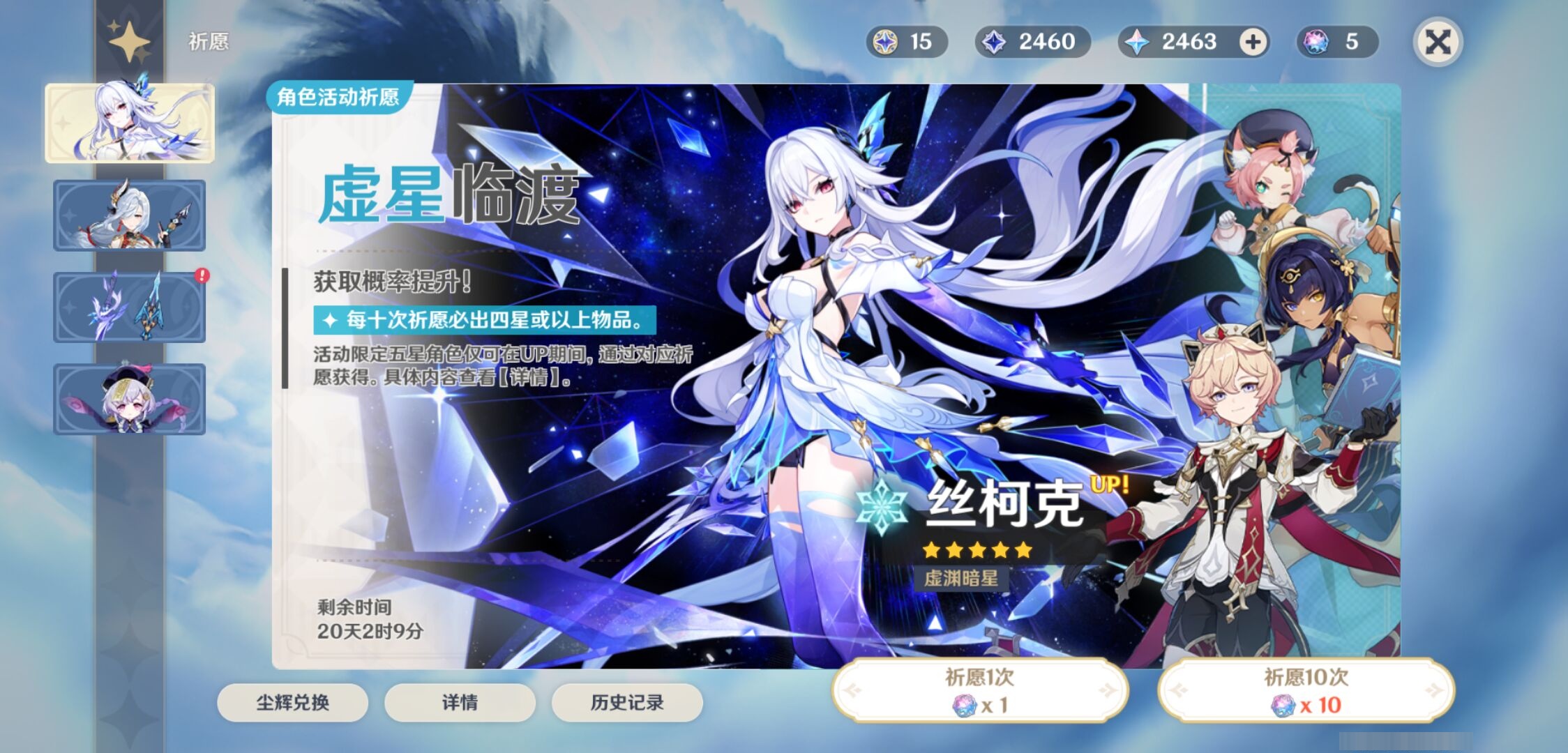 YSMK34215原神账号详情图7