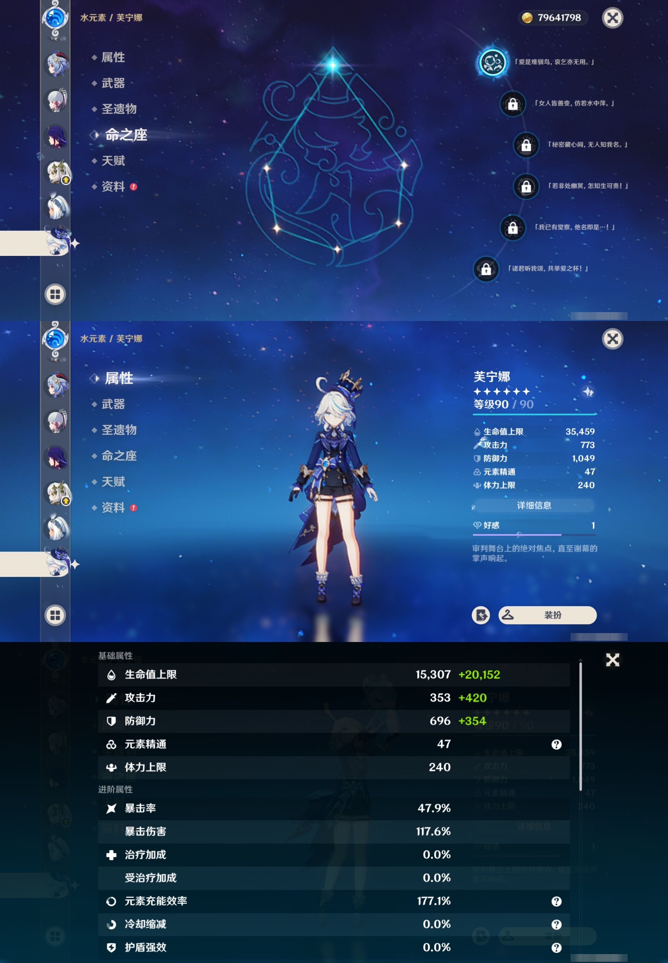 YSMK34229原神账号详情图19 YSMK34229原神账号详情图19