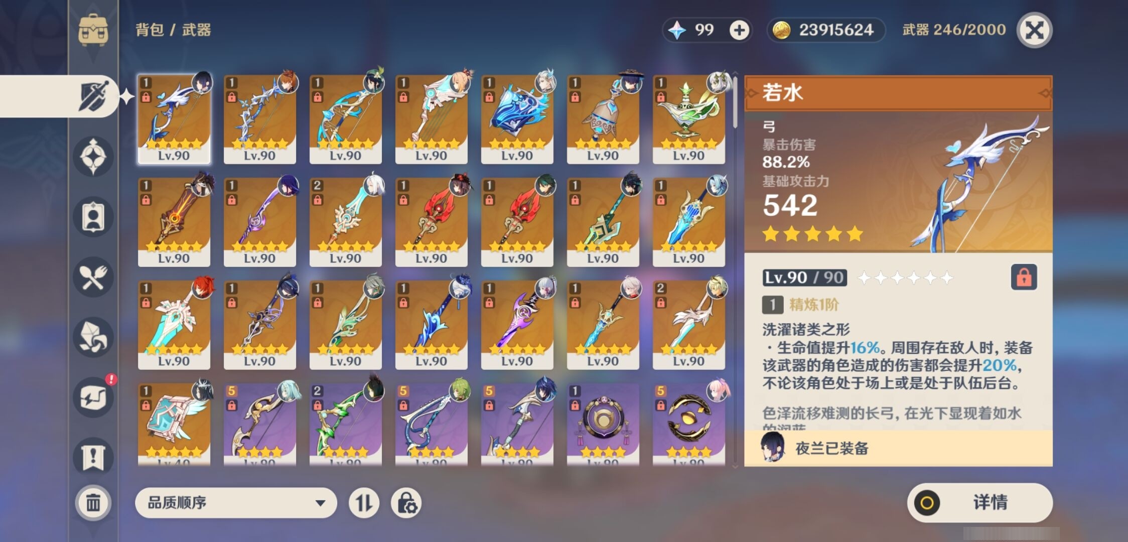 YSMK34227原神账号详情图4 YSMK34227原神账号详情图4