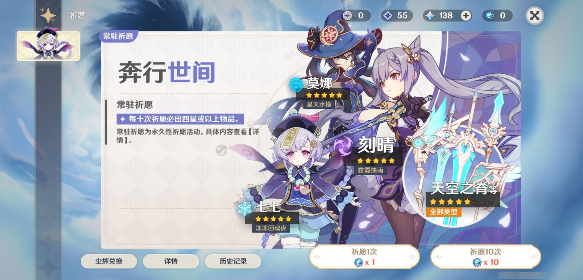 YSMK34202原神账号详情图7 YSMK34202原神账号详情图7