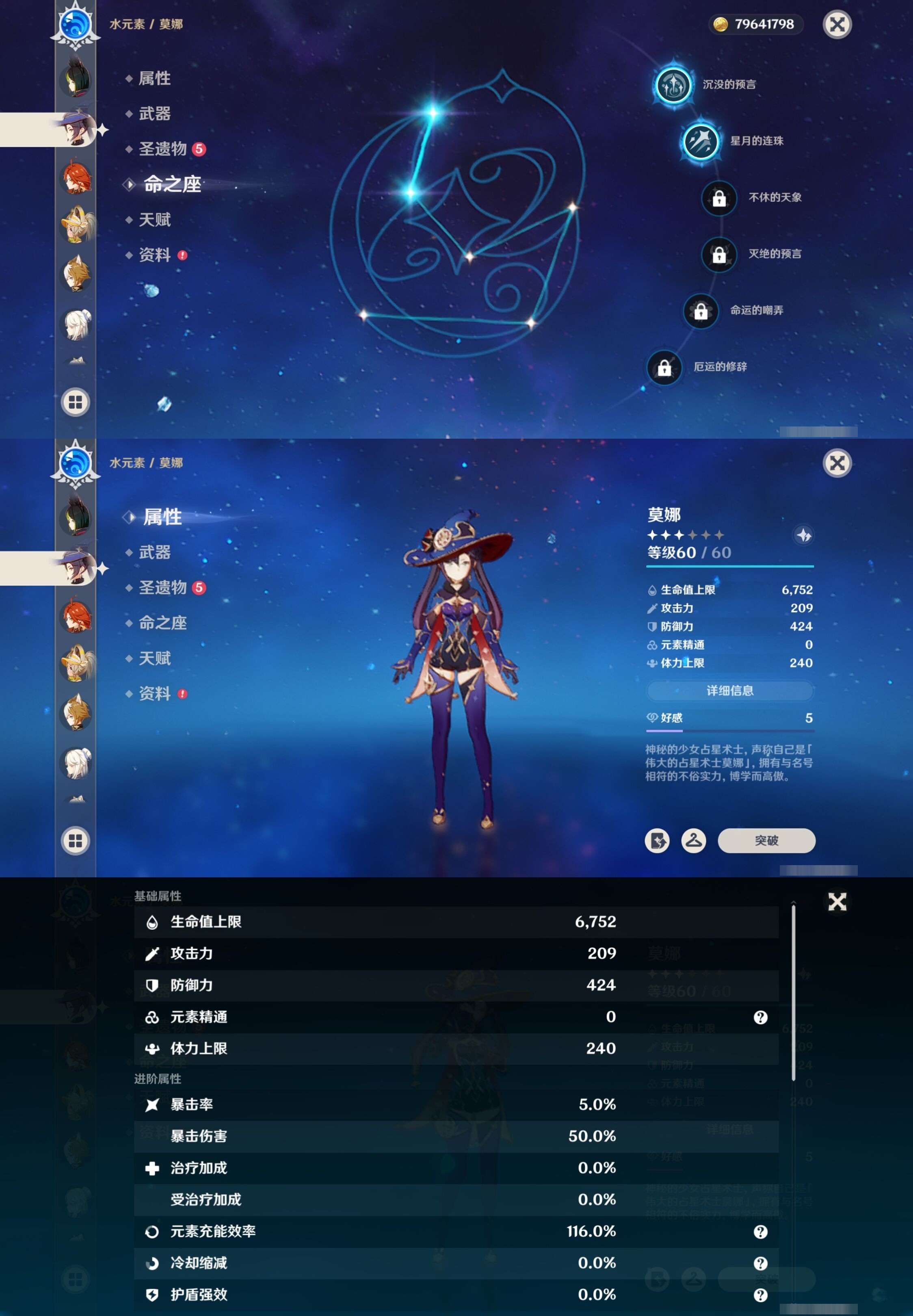 YSMK34229原神账号详情图33 YSMK34229原神账号详情图33