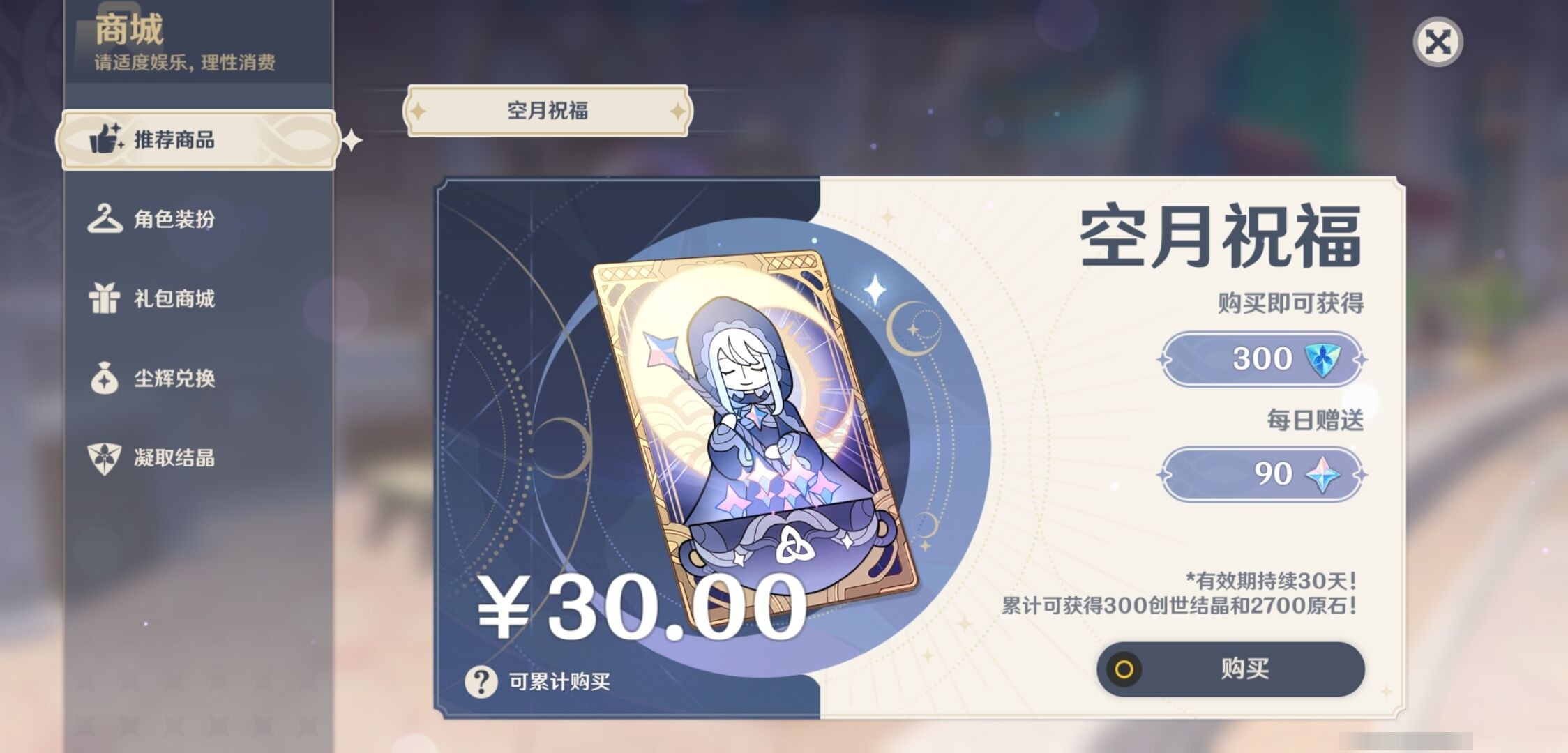 YSMK34219原神账号详情图10 YSMK34219原神账号详情图10