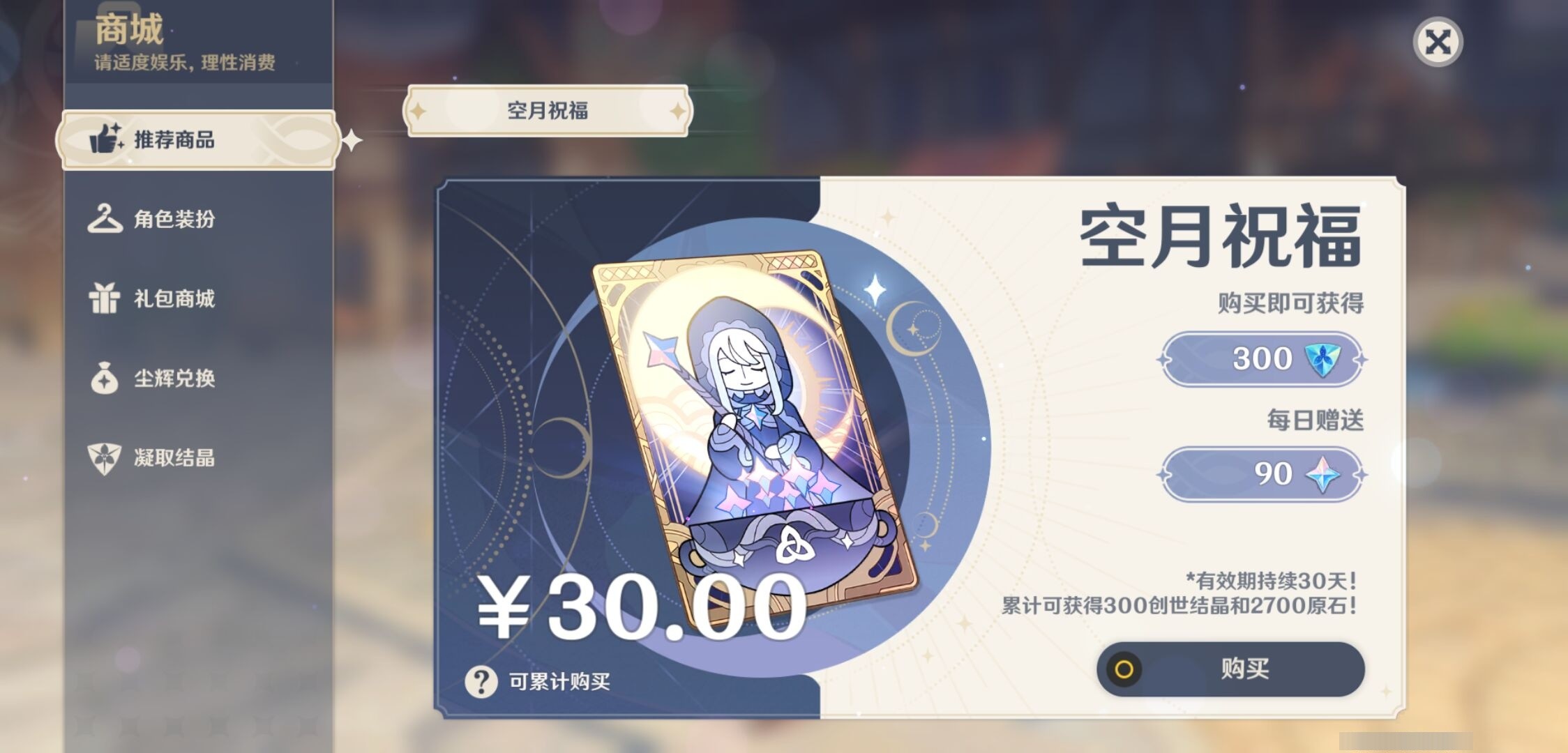 YSMK34204原神账号详情图10 YSMK34204原神账号详情图10