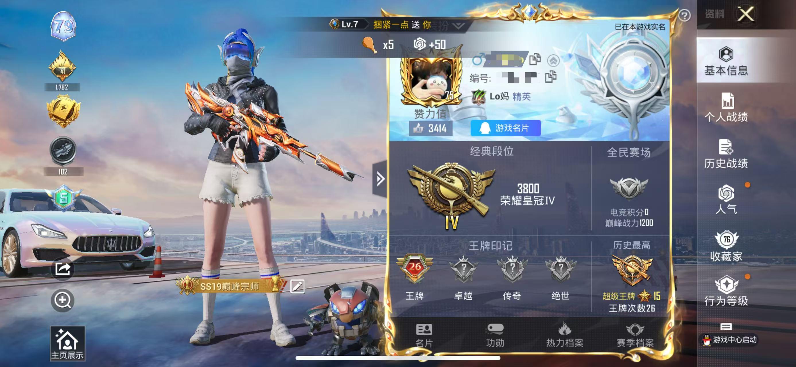 HPSJ3268649和平精英账号详情图2 HPSJ3268649和平精英账号详情图2