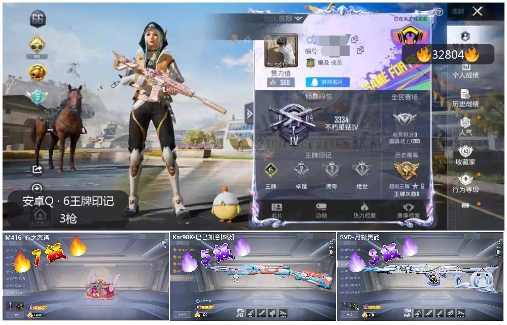 HPSJ3268604和平精英账号详情图3 HPSJ3268604和平精英账号详情图3
