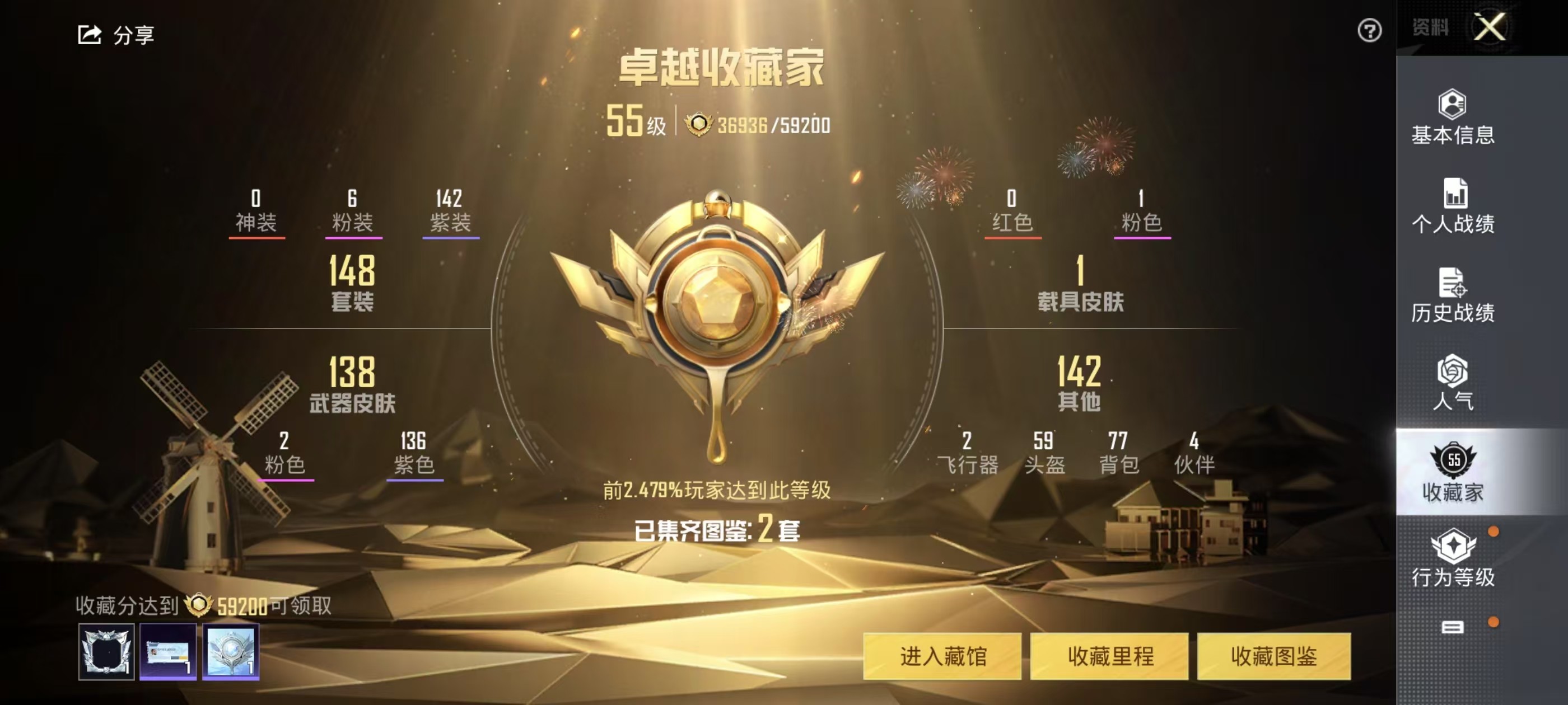 HPSJ3268498和平精英账号详情图3 HPSJ3268498和平精英账号详情图3