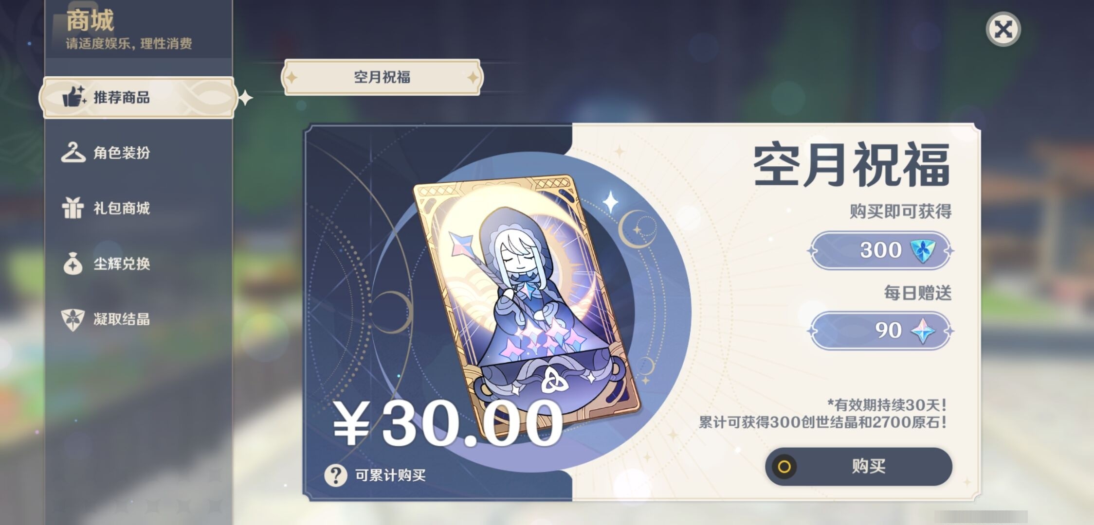 YSMK34214原神账号详情图10 YSMK34214原神账号详情图10