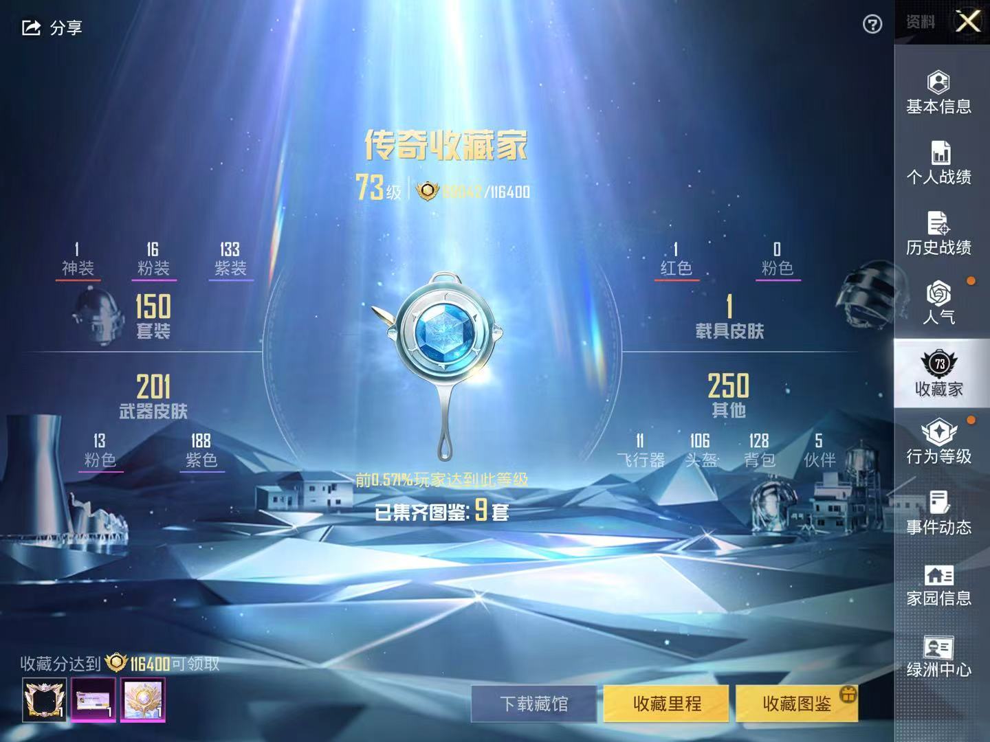 HPSJ3268422和平精英账号详情图3 HPSJ3268422和平精英账号详情图3