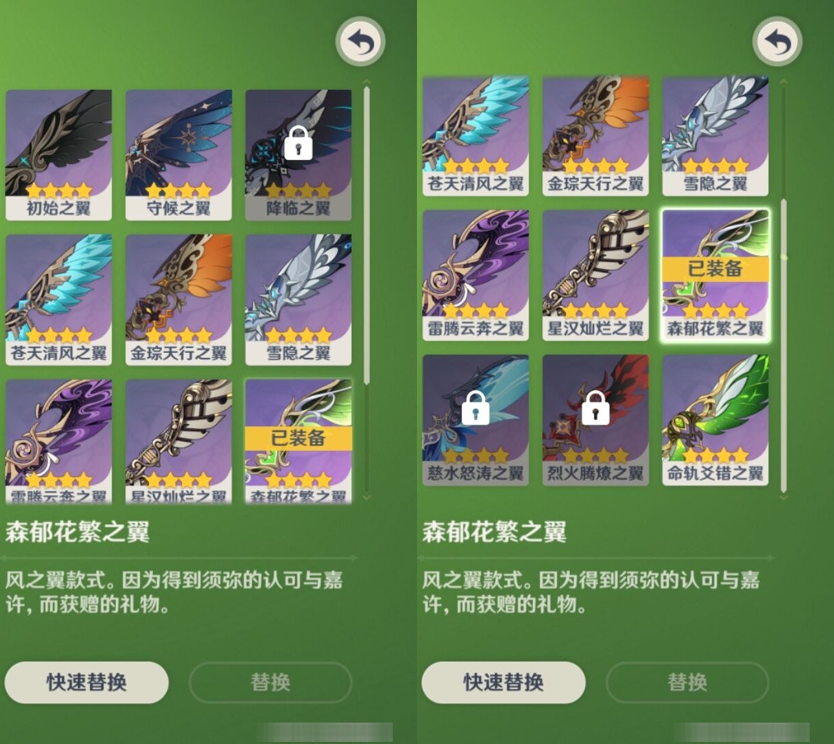 YSMK35195原神账号详情图8 YSMK35195原神账号详情图8