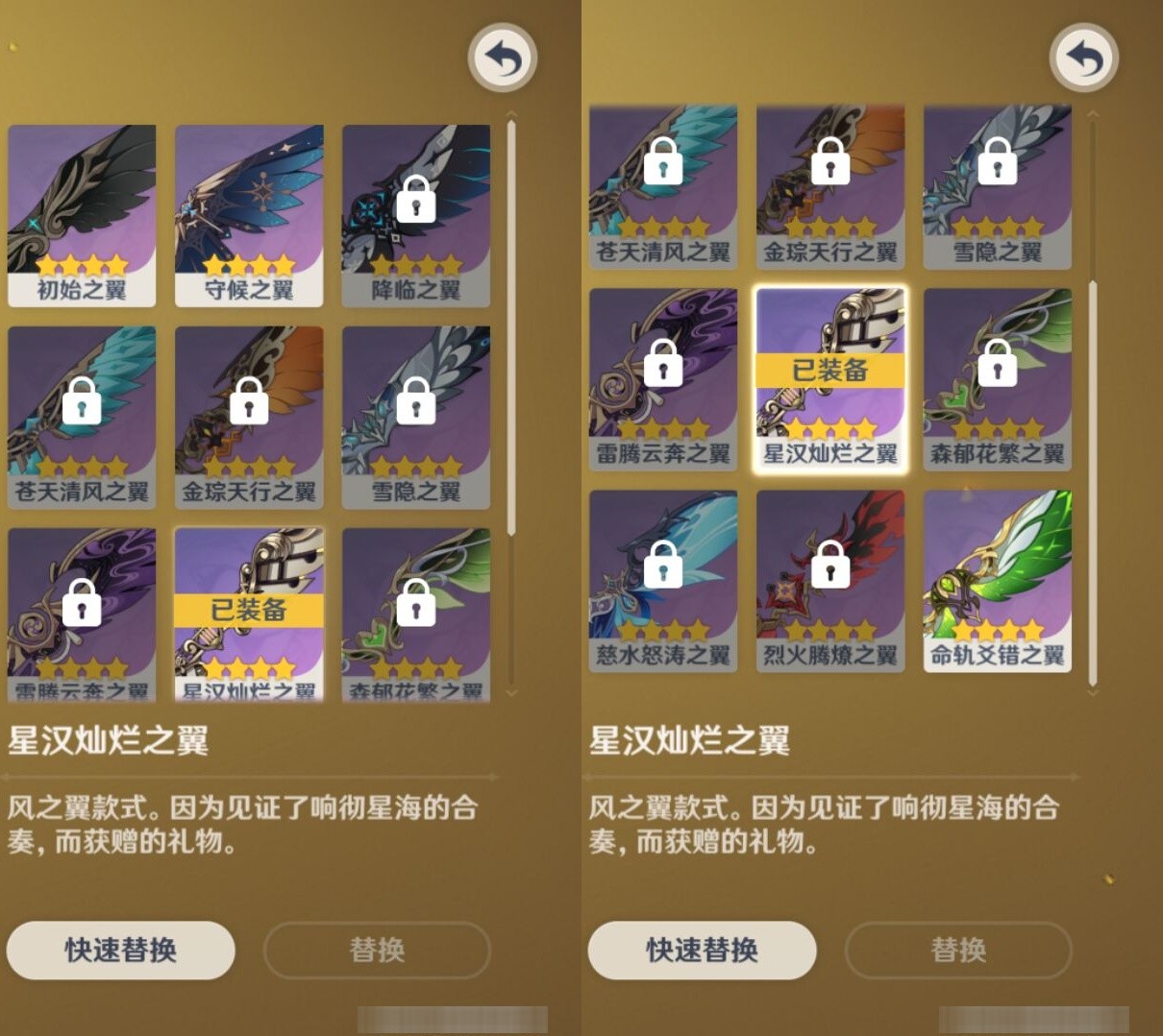 YSMK34230原神账号详情图8 YSMK34230原神账号详情图8