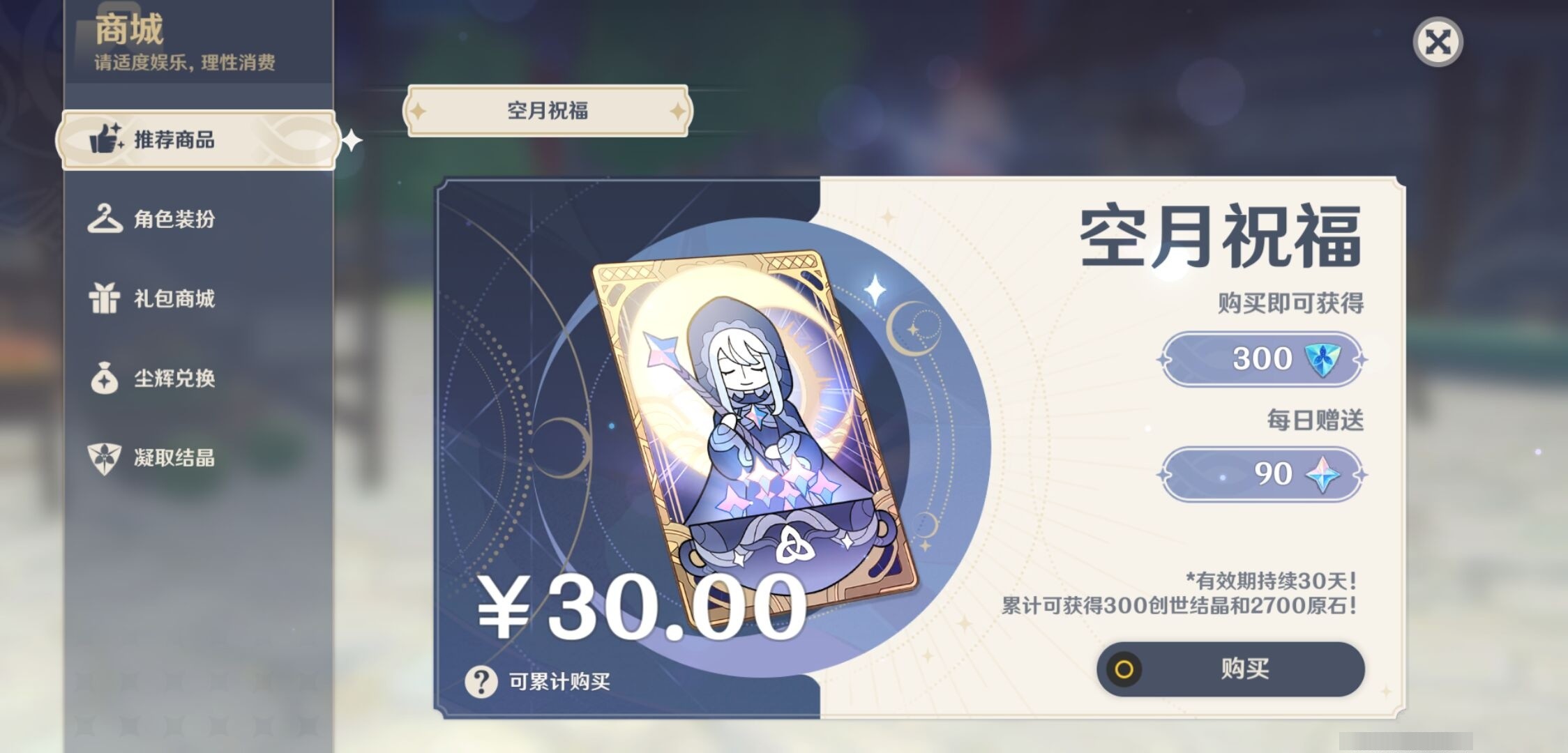 YSMK35195原神账号详情图10 YSMK35195原神账号详情图10