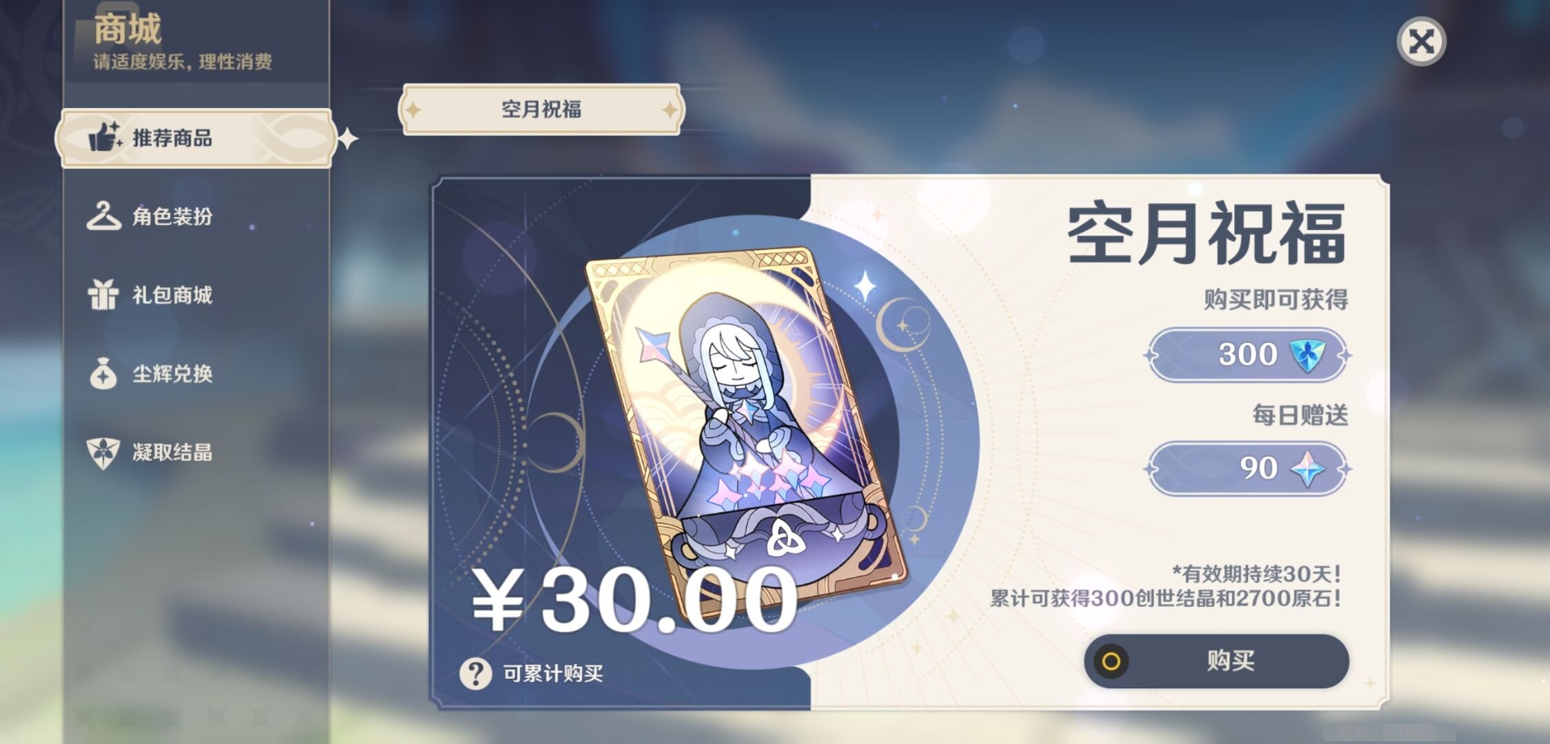 YSMK34225原神账号详情图10 YSMK34225原神账号详情图10